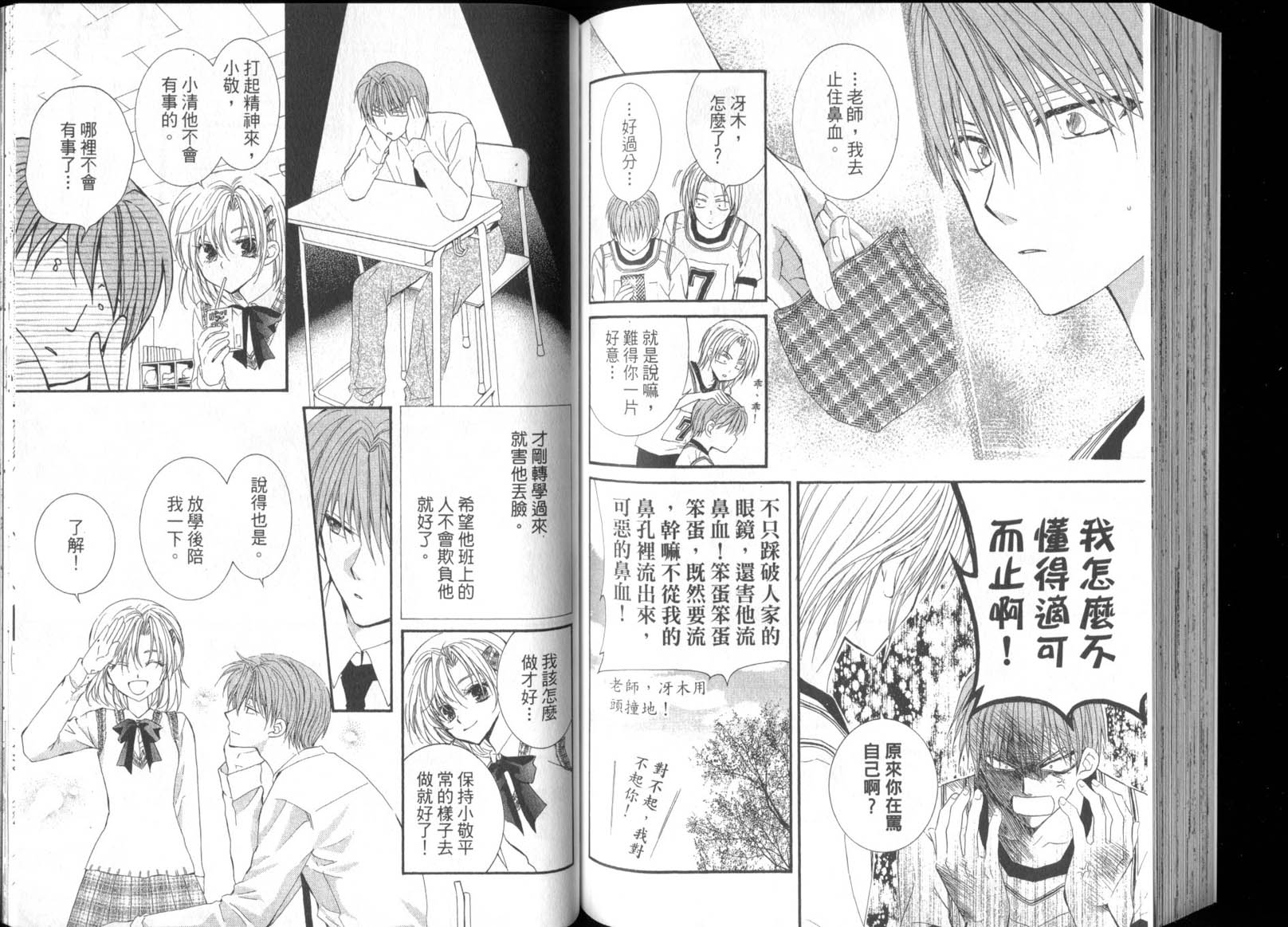 NG.Life韩漫全集-VOL07无删减无遮挡章节图片 