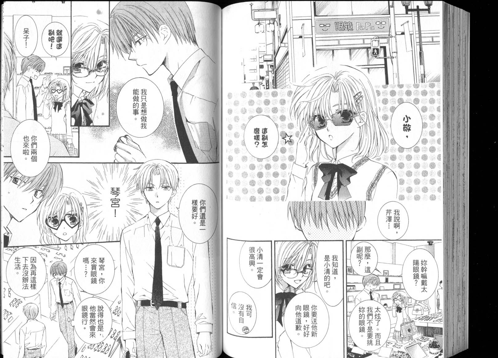 NG.Life韩漫全集-VOL07无删减无遮挡章节图片 