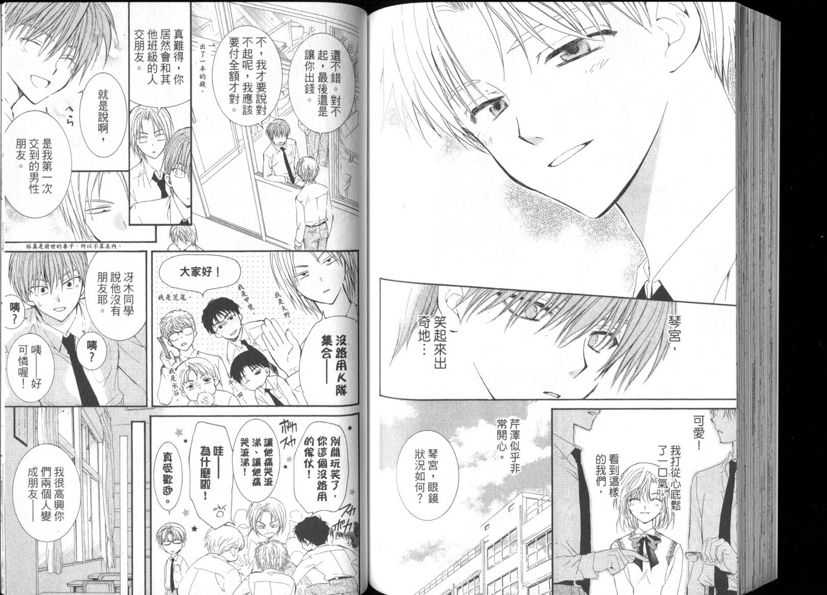 NG.Life韩漫全集-VOL07无删减无遮挡章节图片 