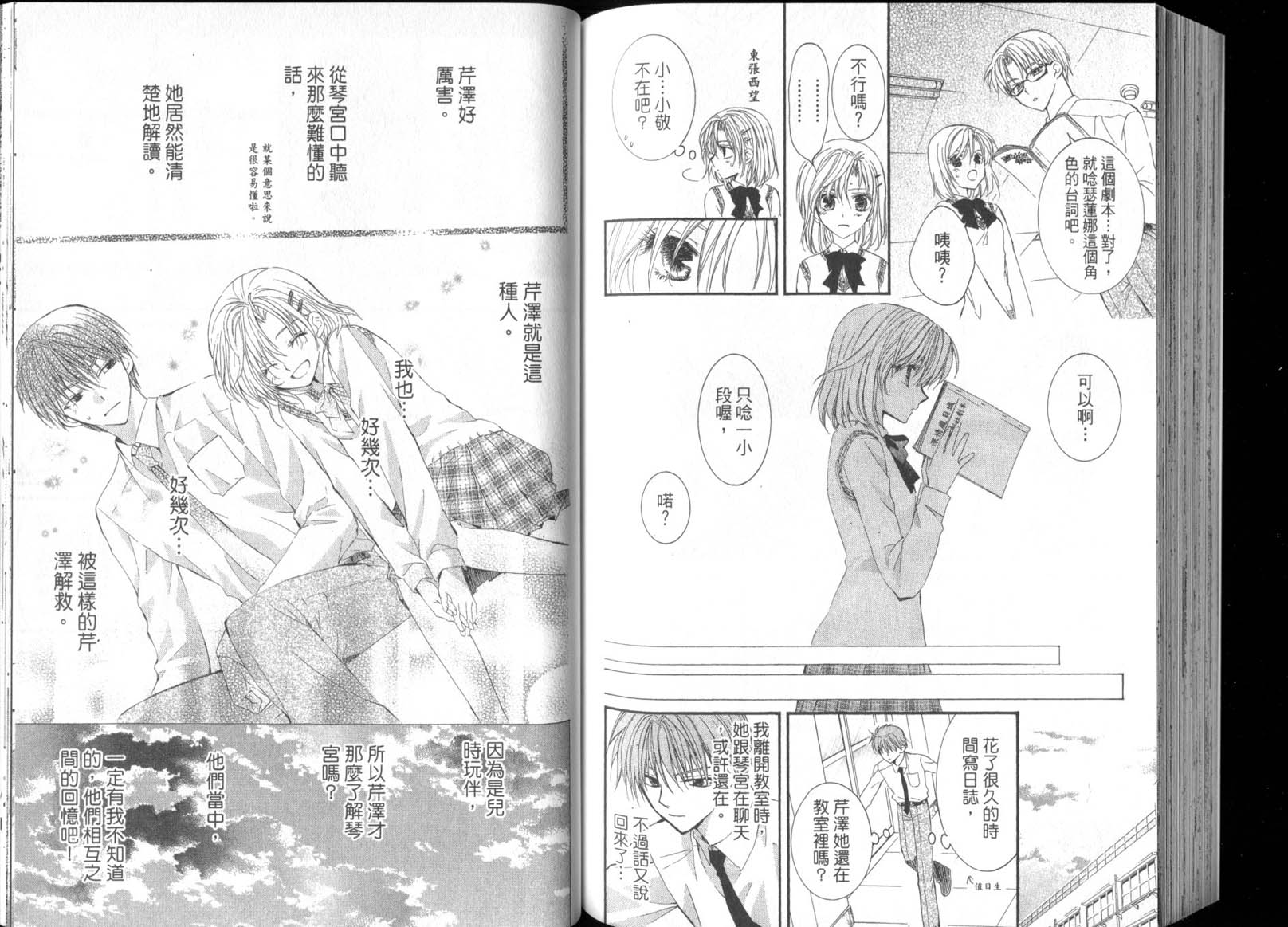 NG.Life韩漫全集-VOL07无删减无遮挡章节图片 