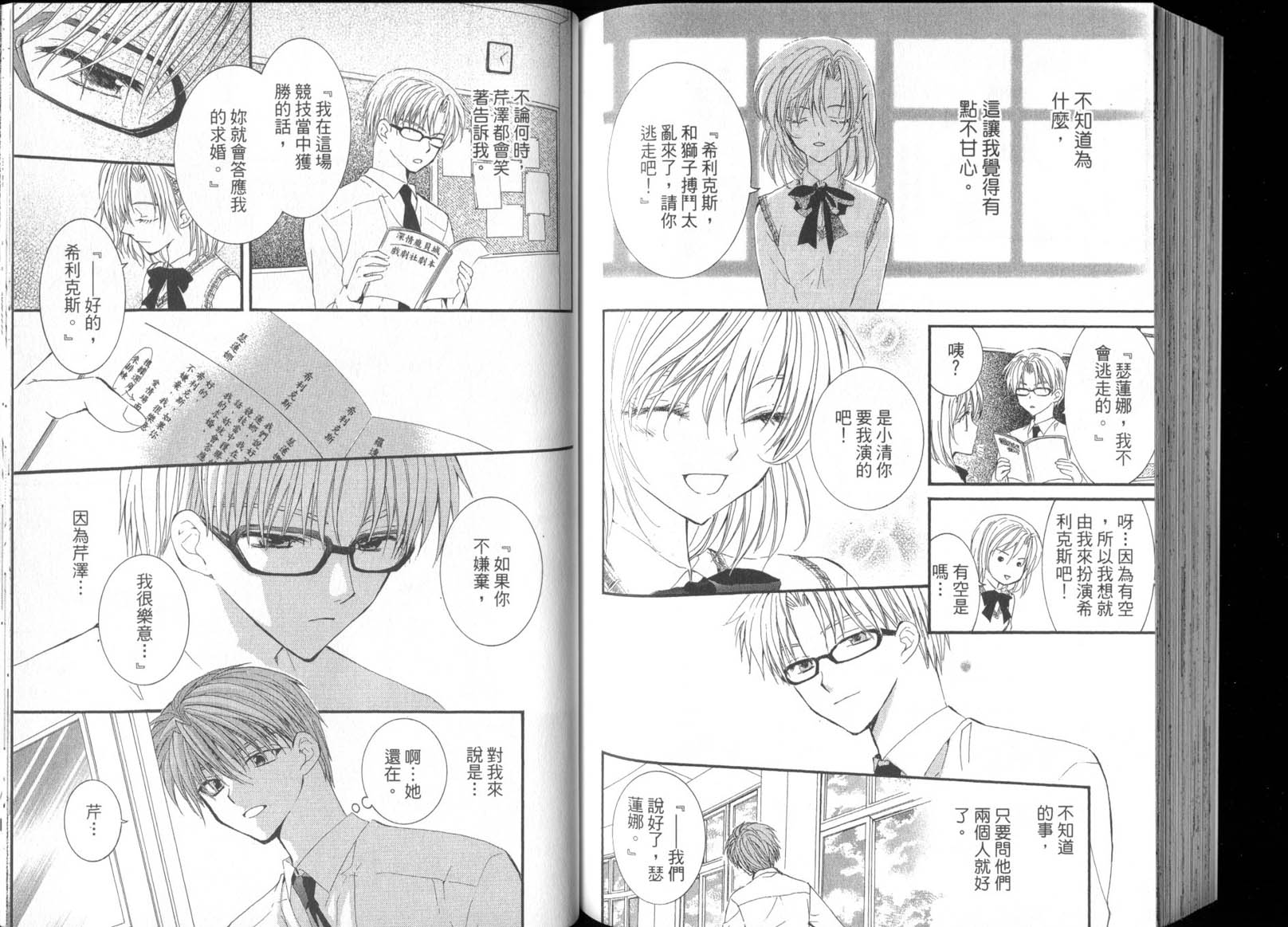 NG.Life韩漫全集-VOL07无删减无遮挡章节图片 