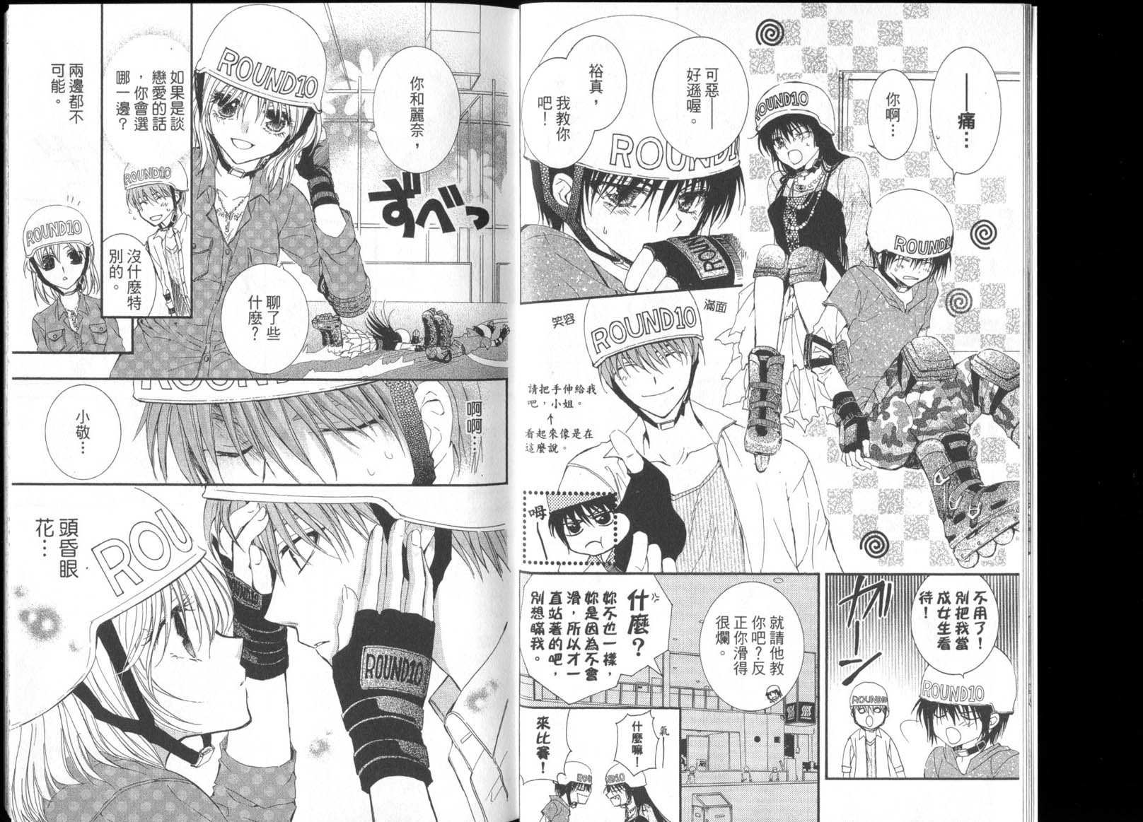 NG.Life韩漫全集-VOL07无删减无遮挡章节图片 