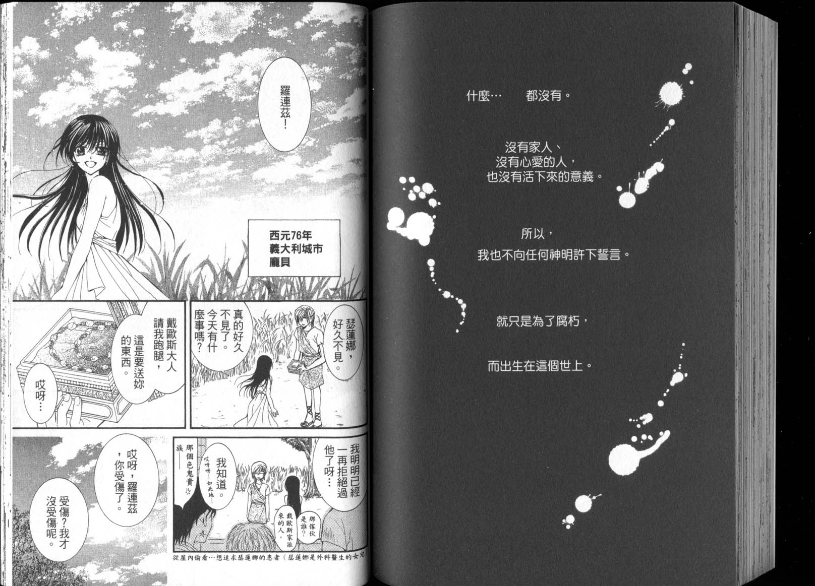 NG.Life韩漫全集-VOL07无删减无遮挡章节图片 