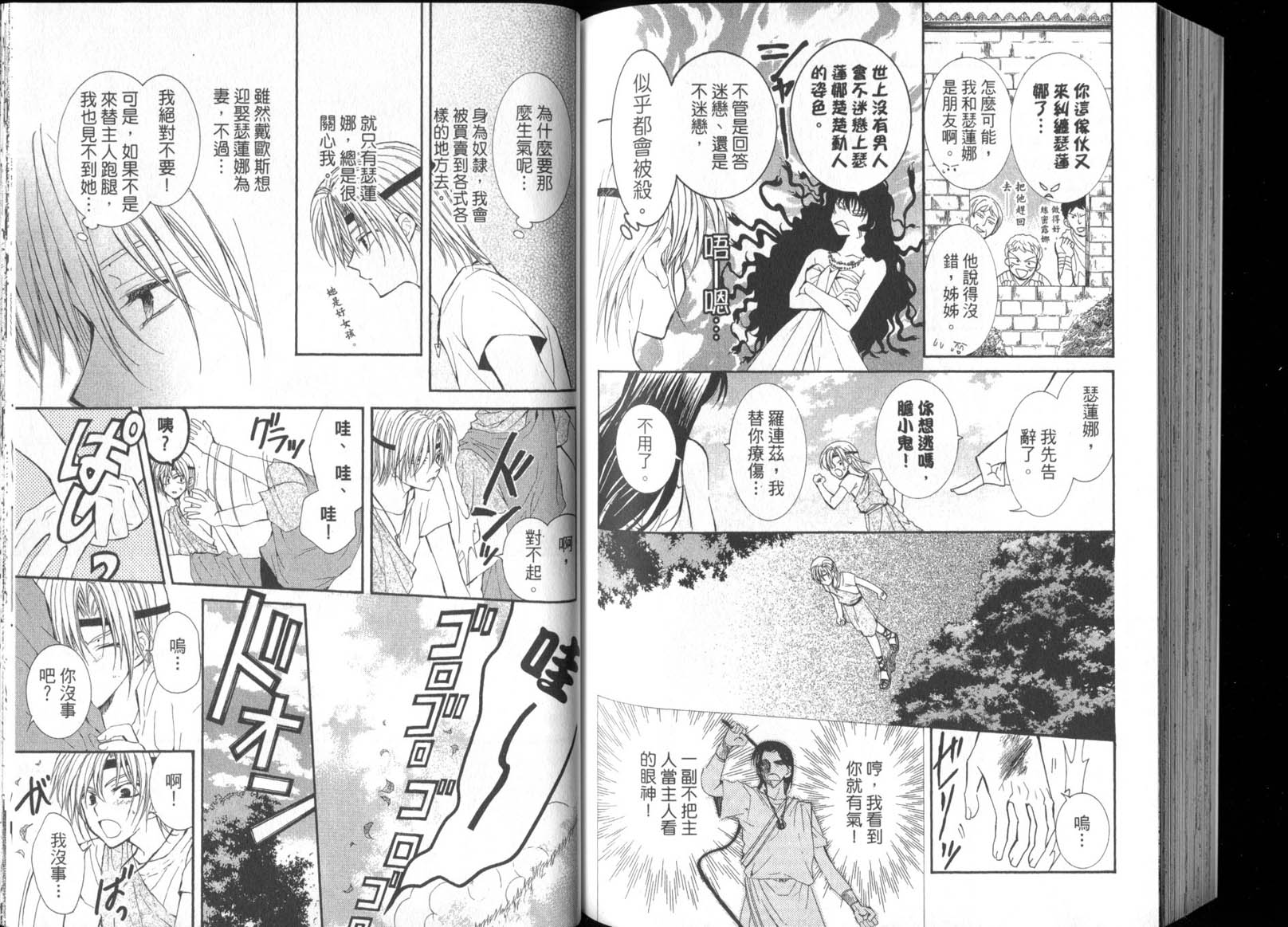 NG.Life韩漫全集-VOL07无删减无遮挡章节图片 