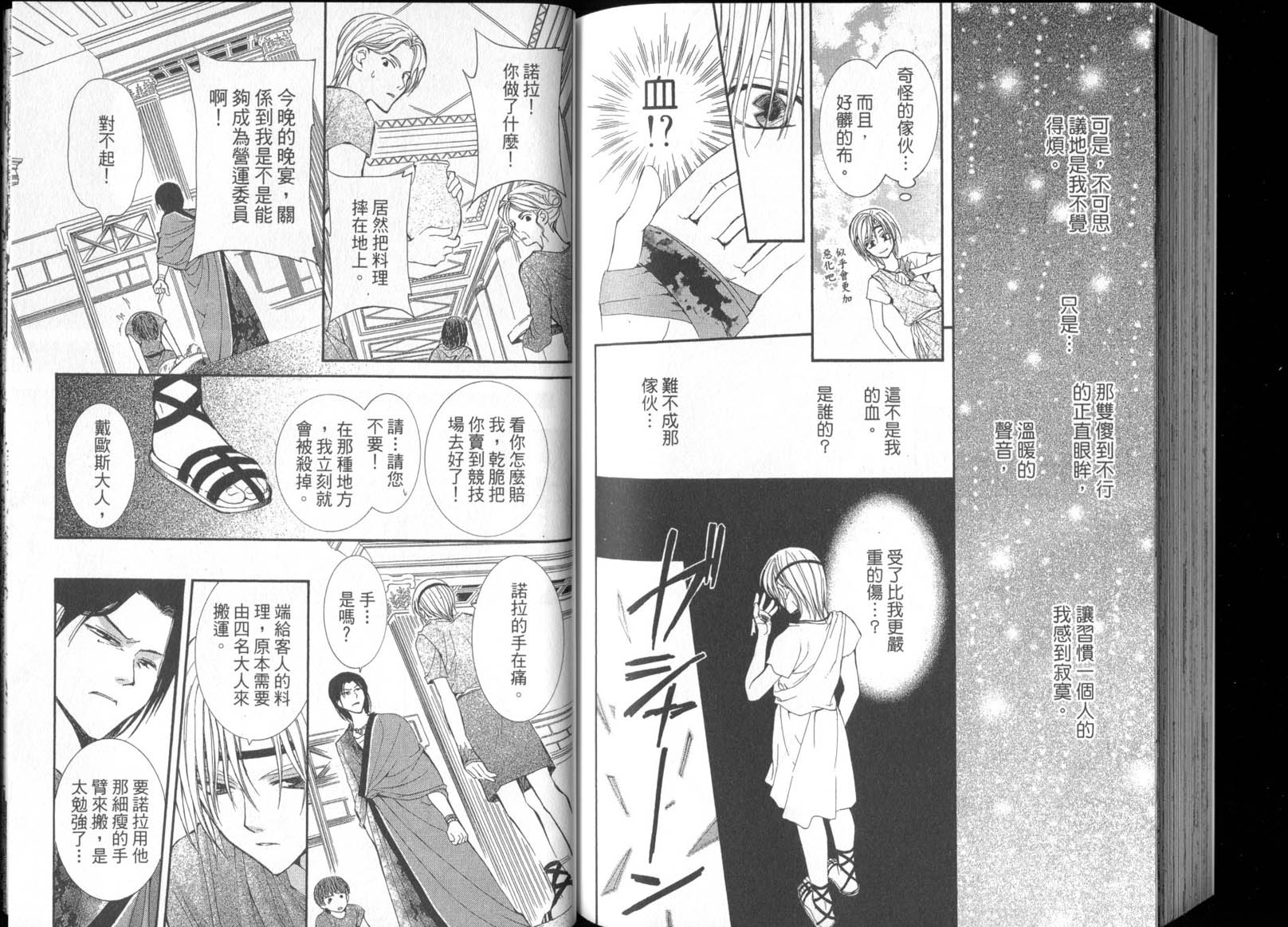 NG.Life韩漫全集-VOL07无删减无遮挡章节图片 