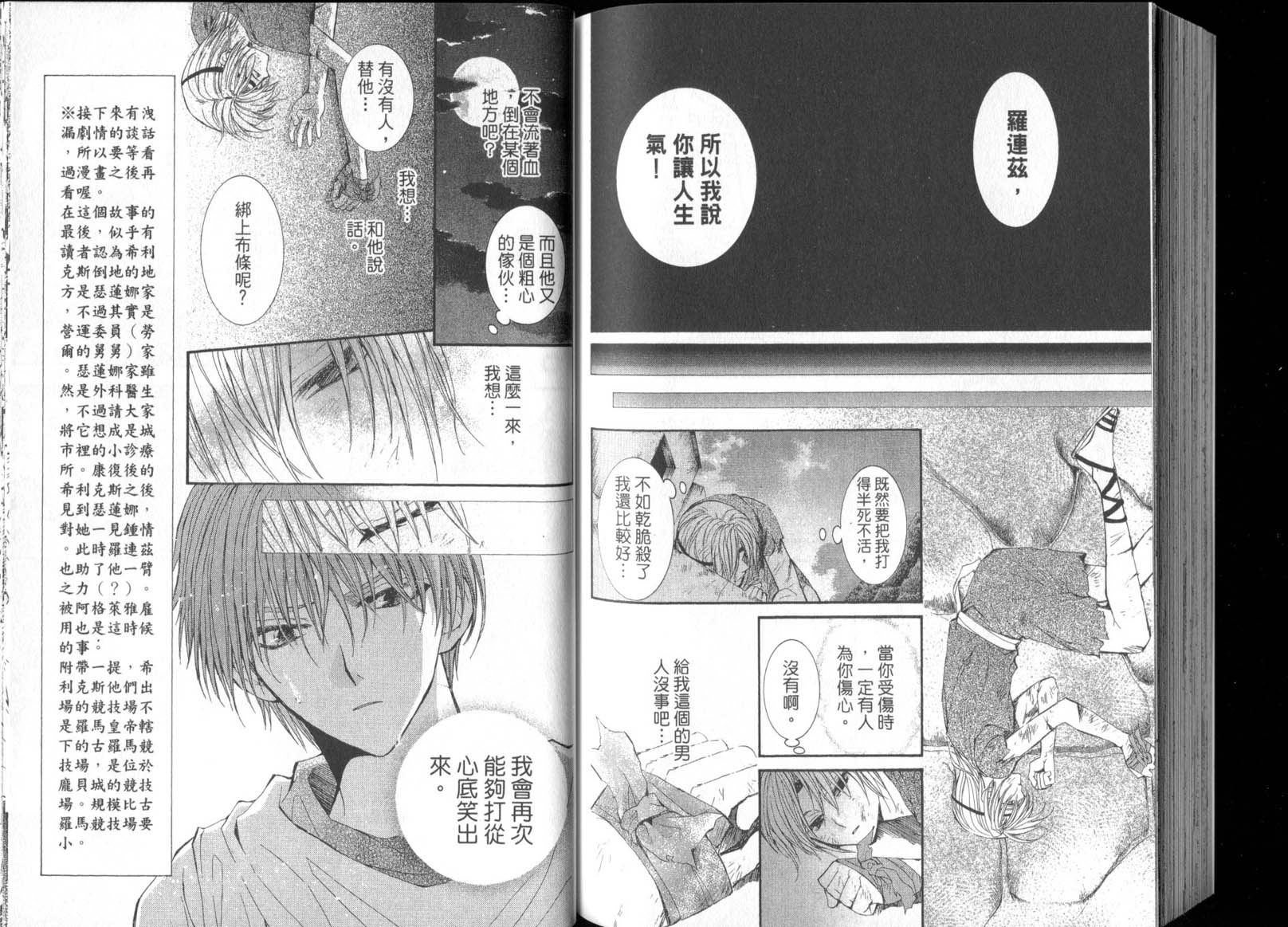 NG.Life韩漫全集-VOL07无删减无遮挡章节图片 