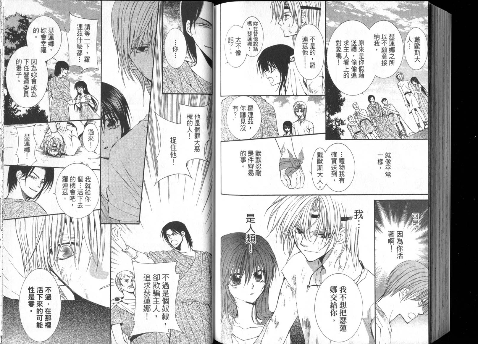 NG.Life韩漫全集-VOL07无删减无遮挡章节图片 