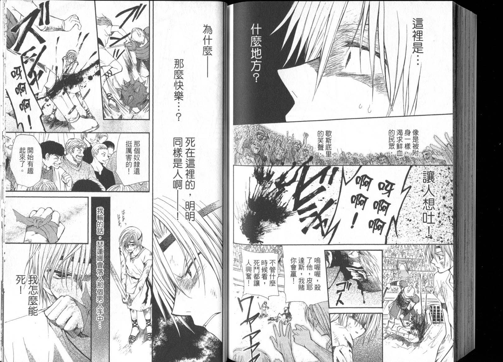 NG.Life韩漫全集-VOL07无删减无遮挡章节图片 