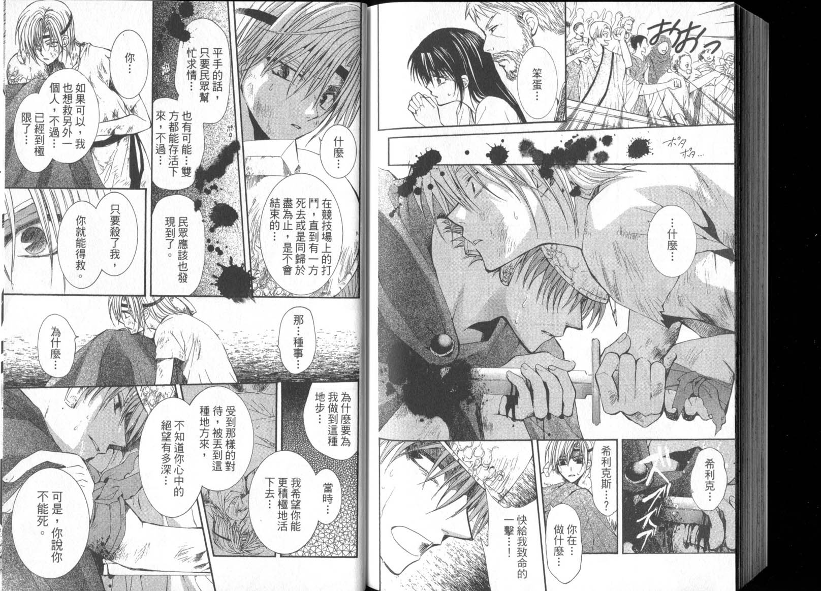 NG.Life韩漫全集-VOL07无删减无遮挡章节图片 