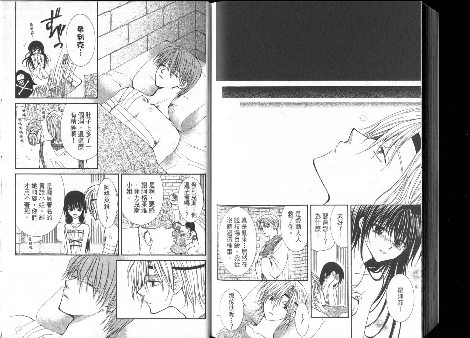 NG.Life韩漫全集-VOL07无删减无遮挡章节图片 