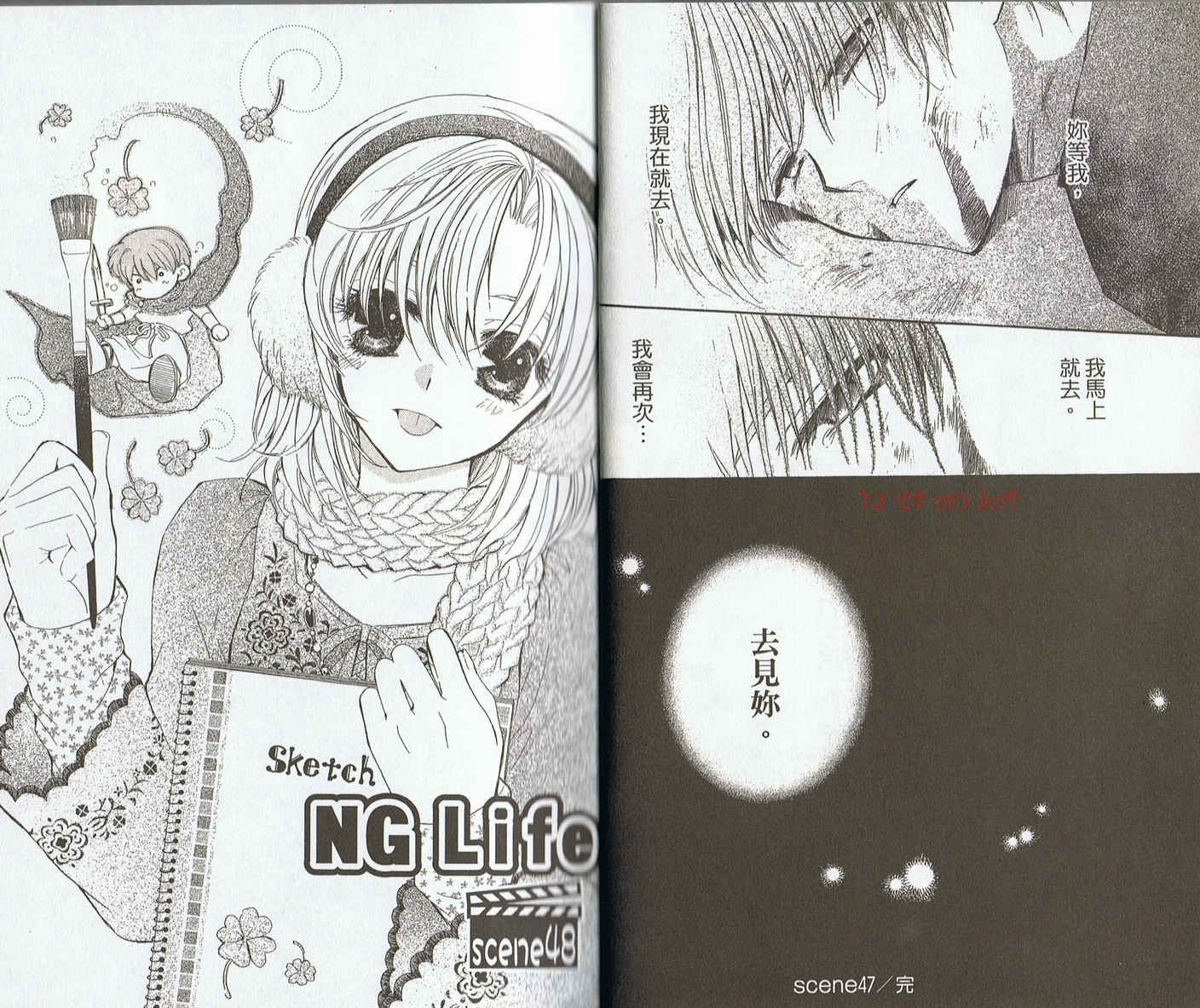 NG.Life韩漫全集-VOL09无删减无遮挡章节图片 