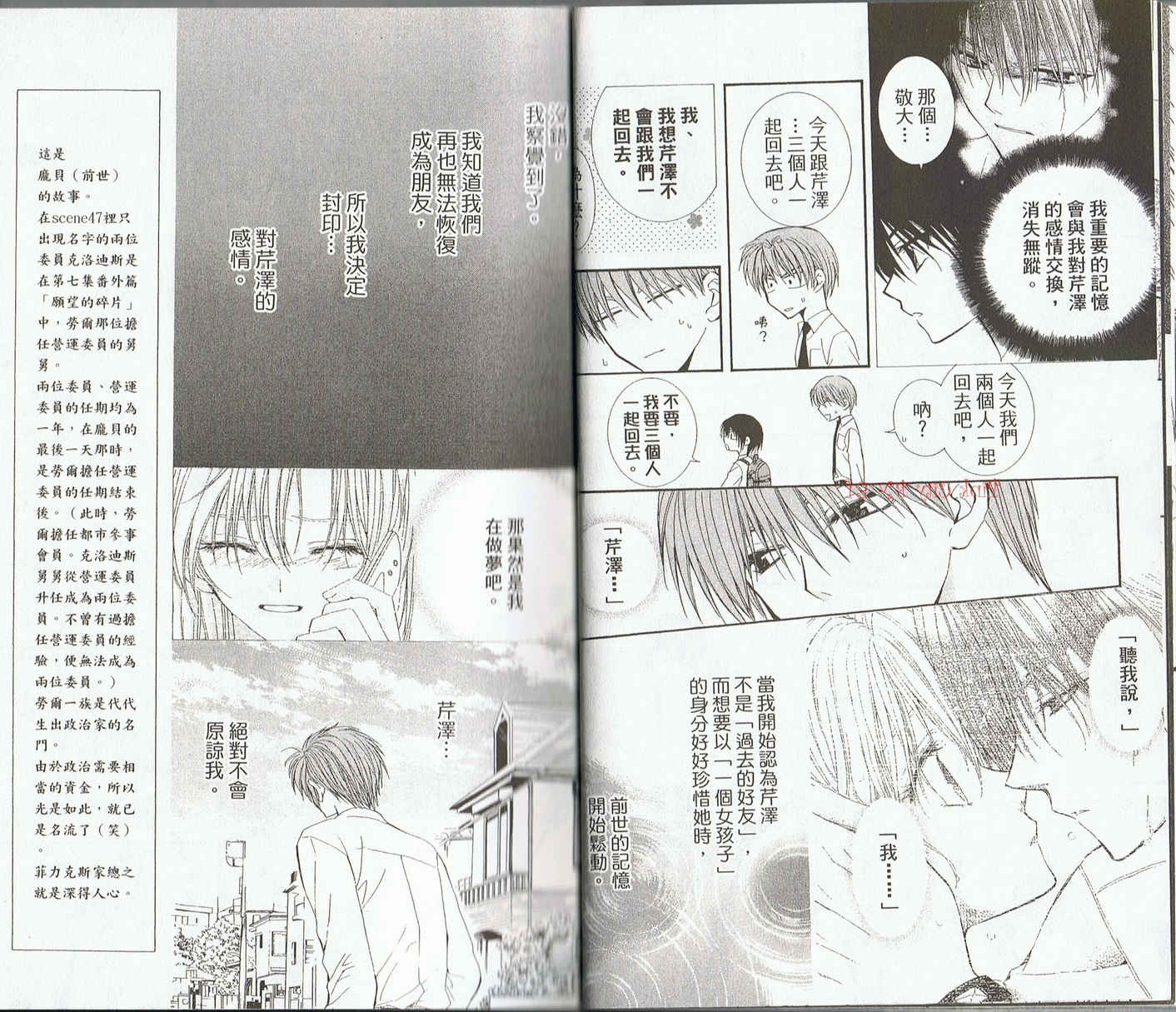 NG.Life韩漫全集-VOL09无删减无遮挡章节图片 