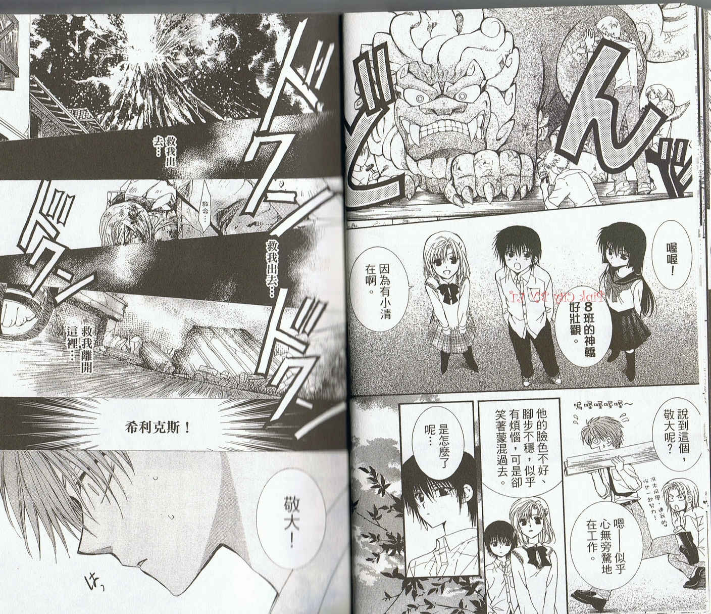NG.Life韩漫全集-VOL09无删减无遮挡章节图片 