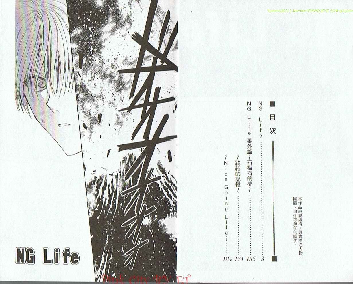 NG.Life韩漫全集-VOL09无删减无遮挡章节图片 