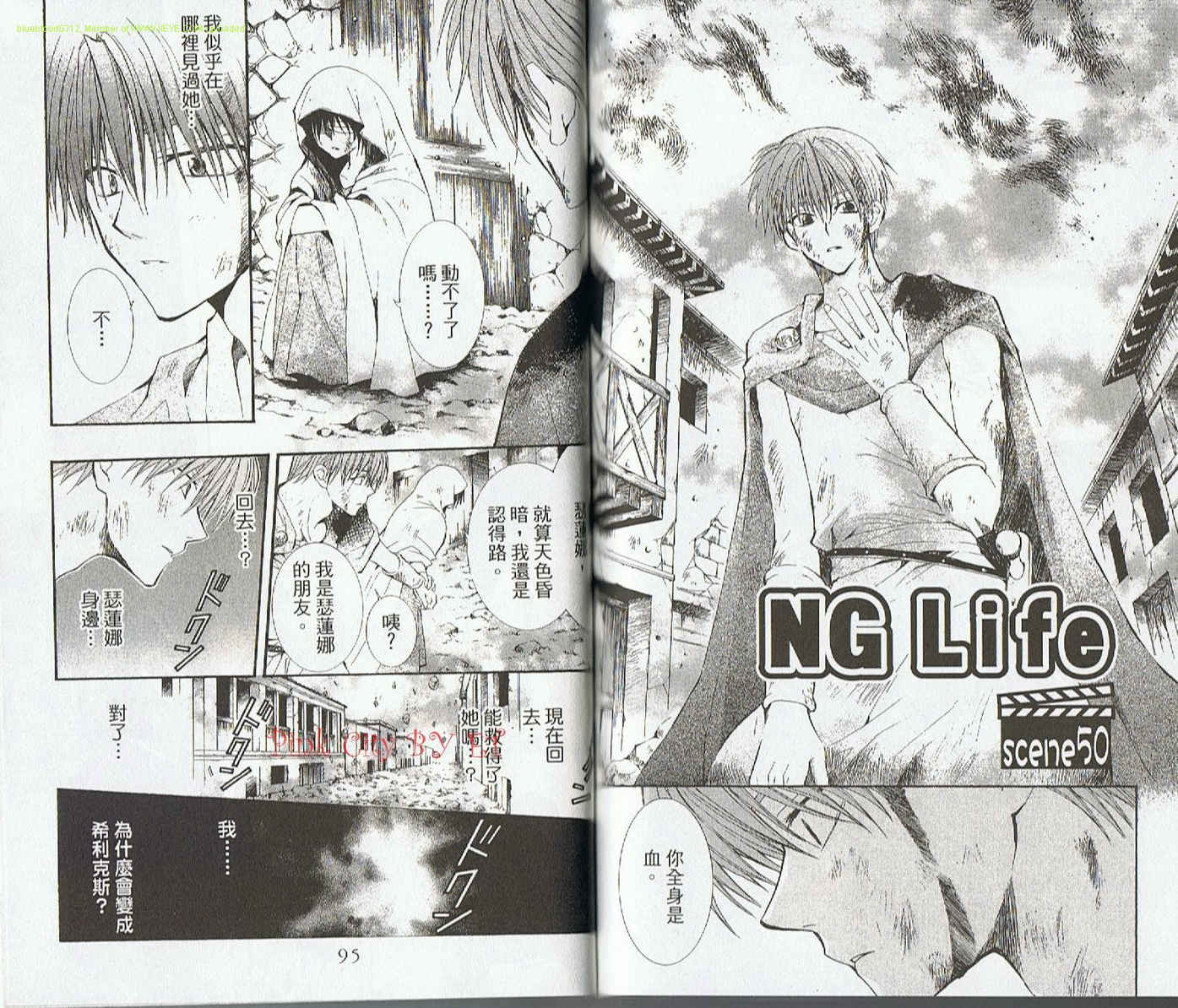 NG.Life韩漫全集-VOL09无删减无遮挡章节图片 