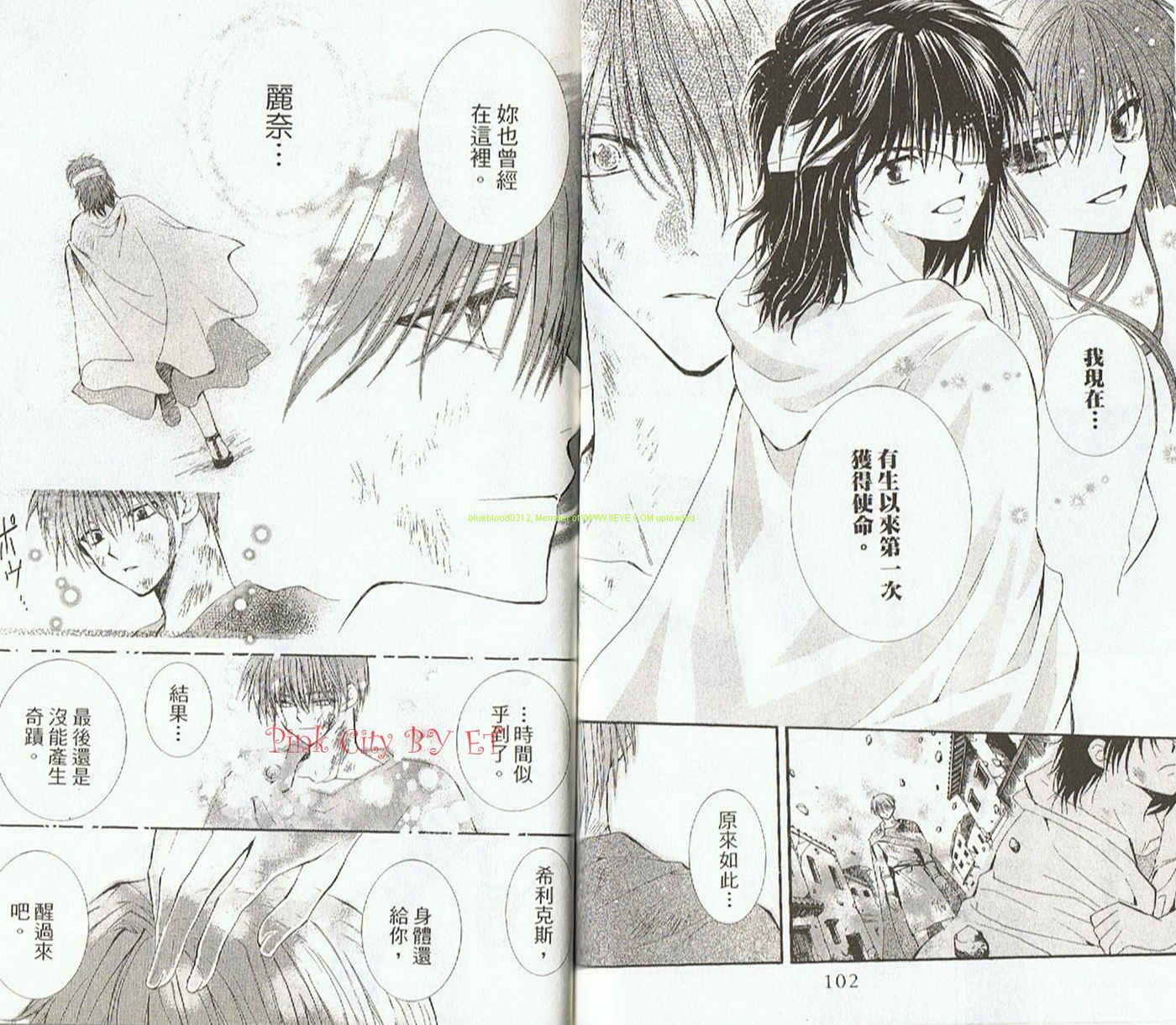 NG.Life韩漫全集-VOL09无删减无遮挡章节图片 