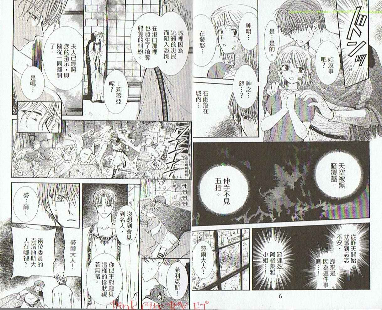 NG.Life韩漫全集-VOL09无删减无遮挡章节图片 