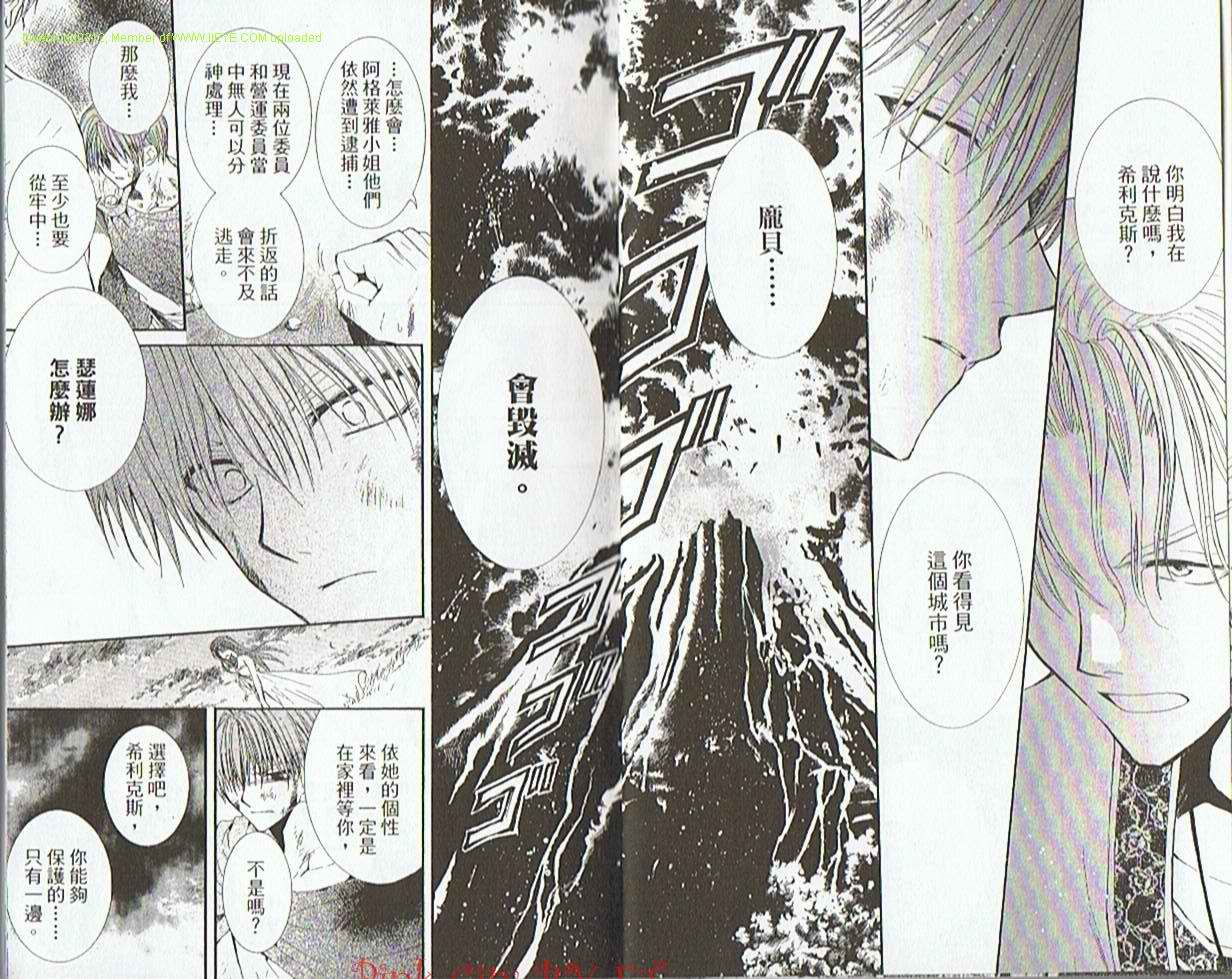 NG.Life韩漫全集-VOL09无删减无遮挡章节图片 