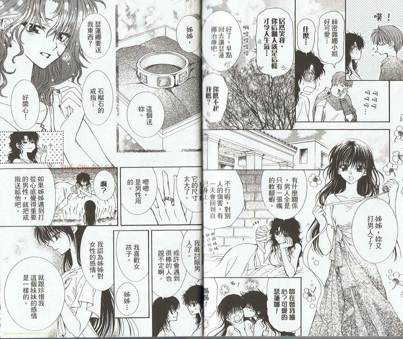 NG.Life韩漫全集-VOL09无删减无遮挡章节图片 