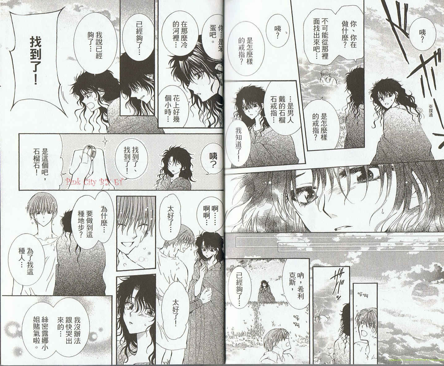 NG.Life韩漫全集-VOL09无删减无遮挡章节图片 
