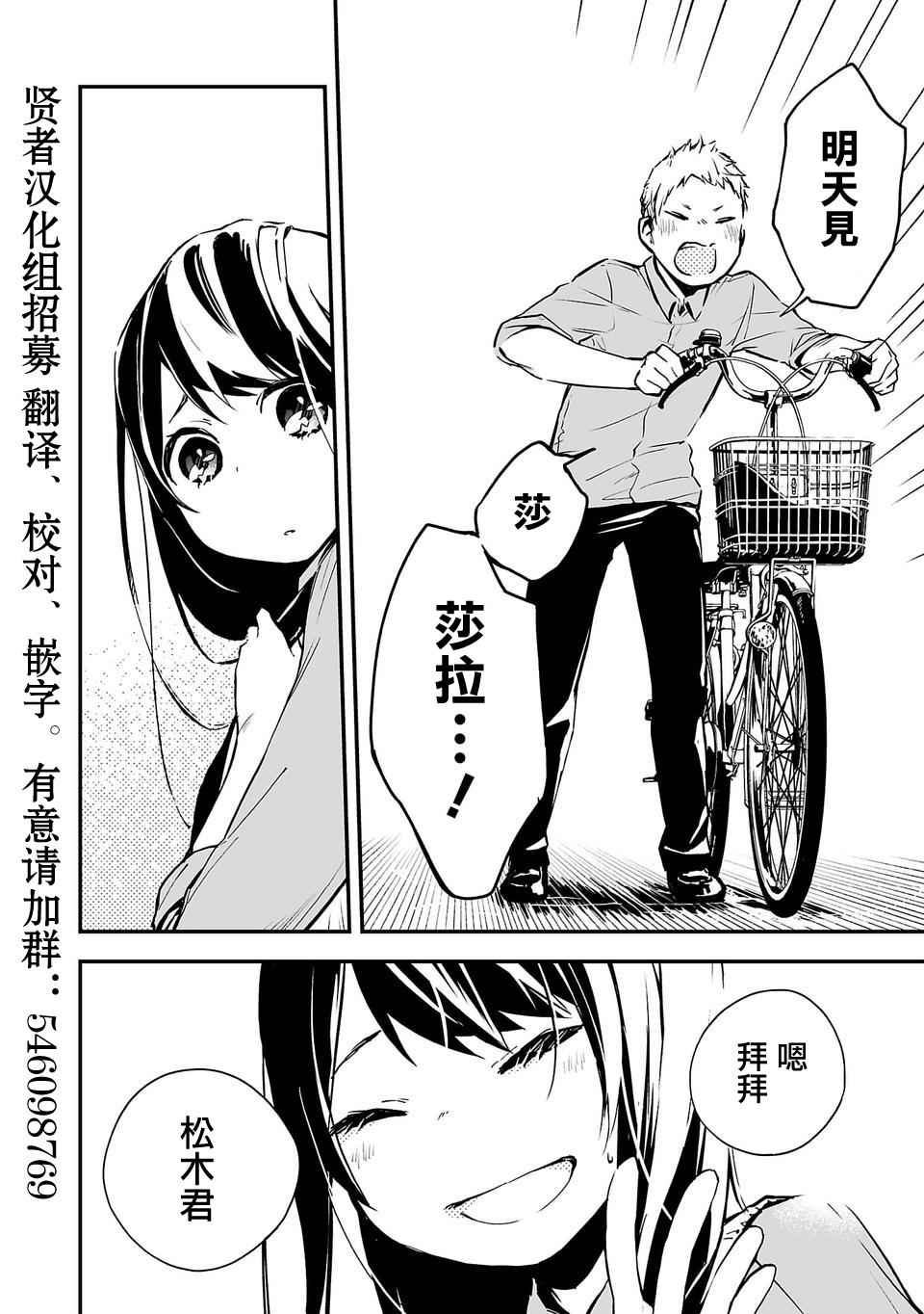 转生成为家里蹲公主韩漫全集-第01话无删减无遮挡章节图片 