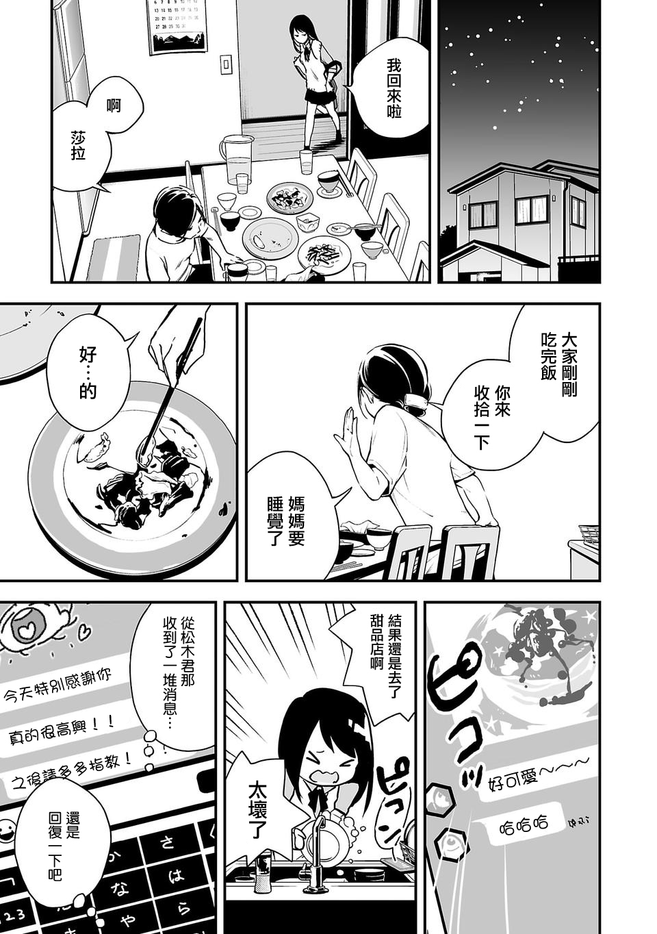 转生成为家里蹲公主韩漫全集-第01话无删减无遮挡章节图片 