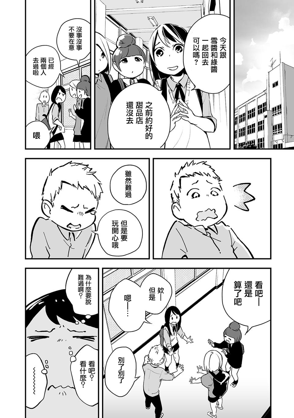 转生成为家里蹲公主韩漫全集-第01话无删减无遮挡章节图片 