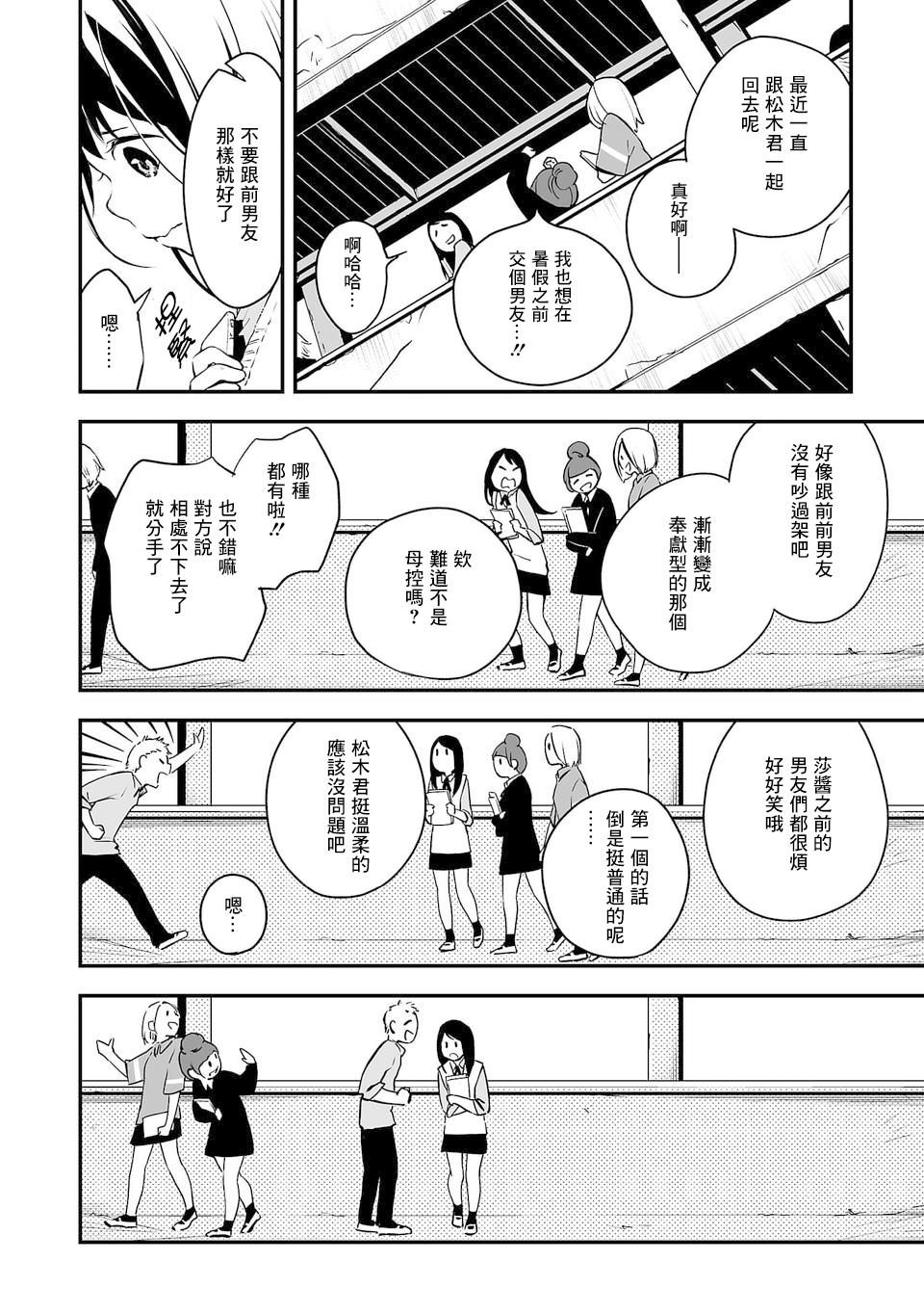 转生成为家里蹲公主韩漫全集-第01话无删减无遮挡章节图片 