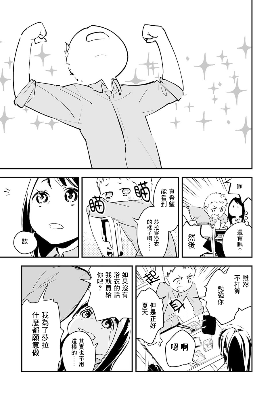 转生成为家里蹲公主韩漫全集-第01话无删减无遮挡章节图片 