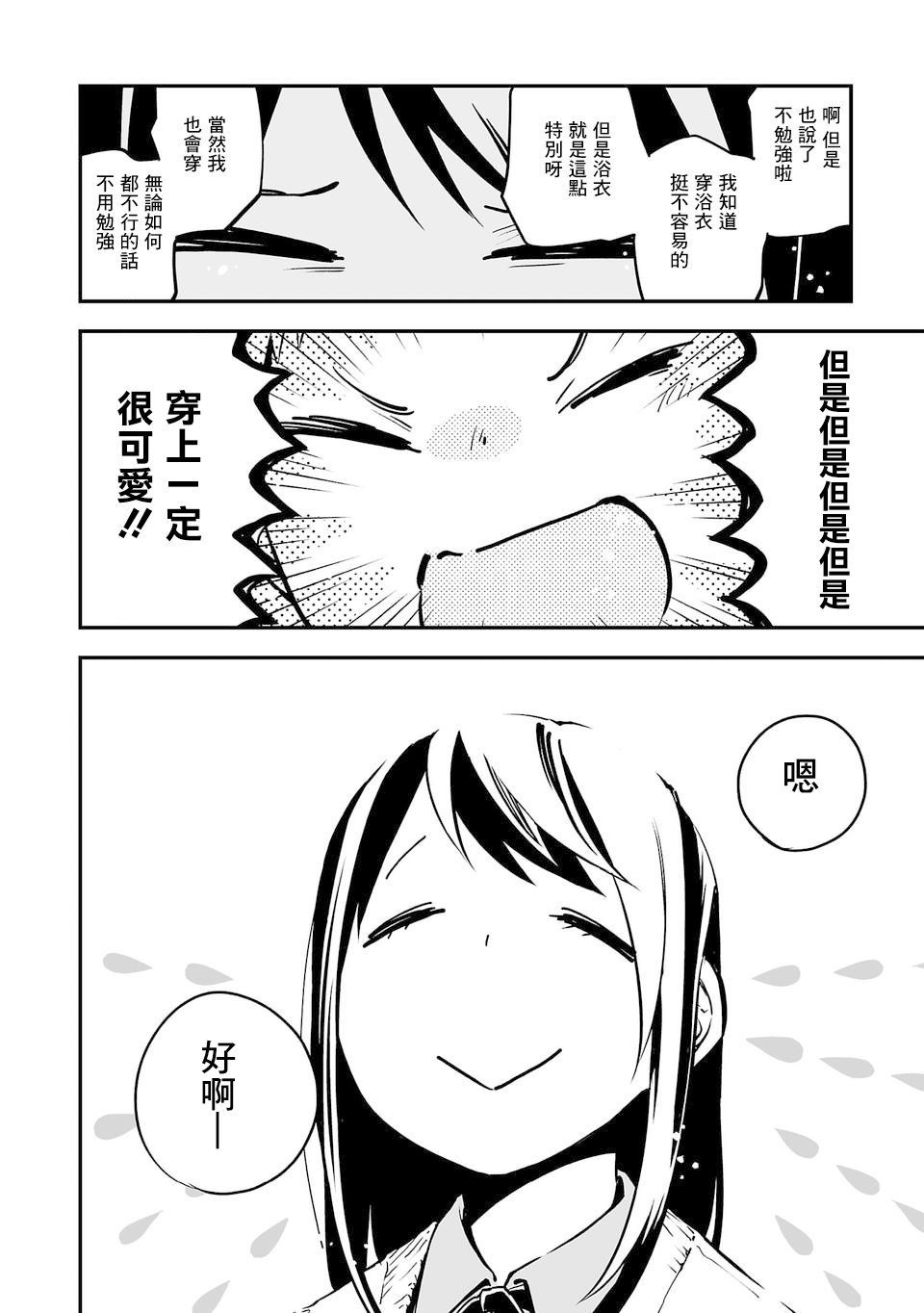 转生成为家里蹲公主韩漫全集-第01话无删减无遮挡章节图片 