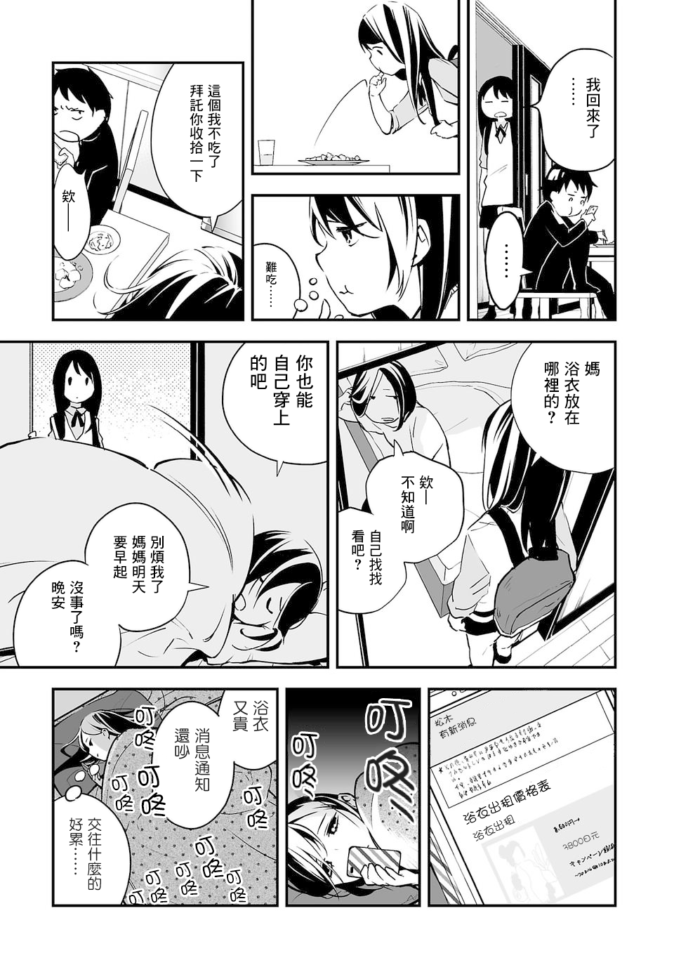 转生成为家里蹲公主韩漫全集-第01话无删减无遮挡章节图片 