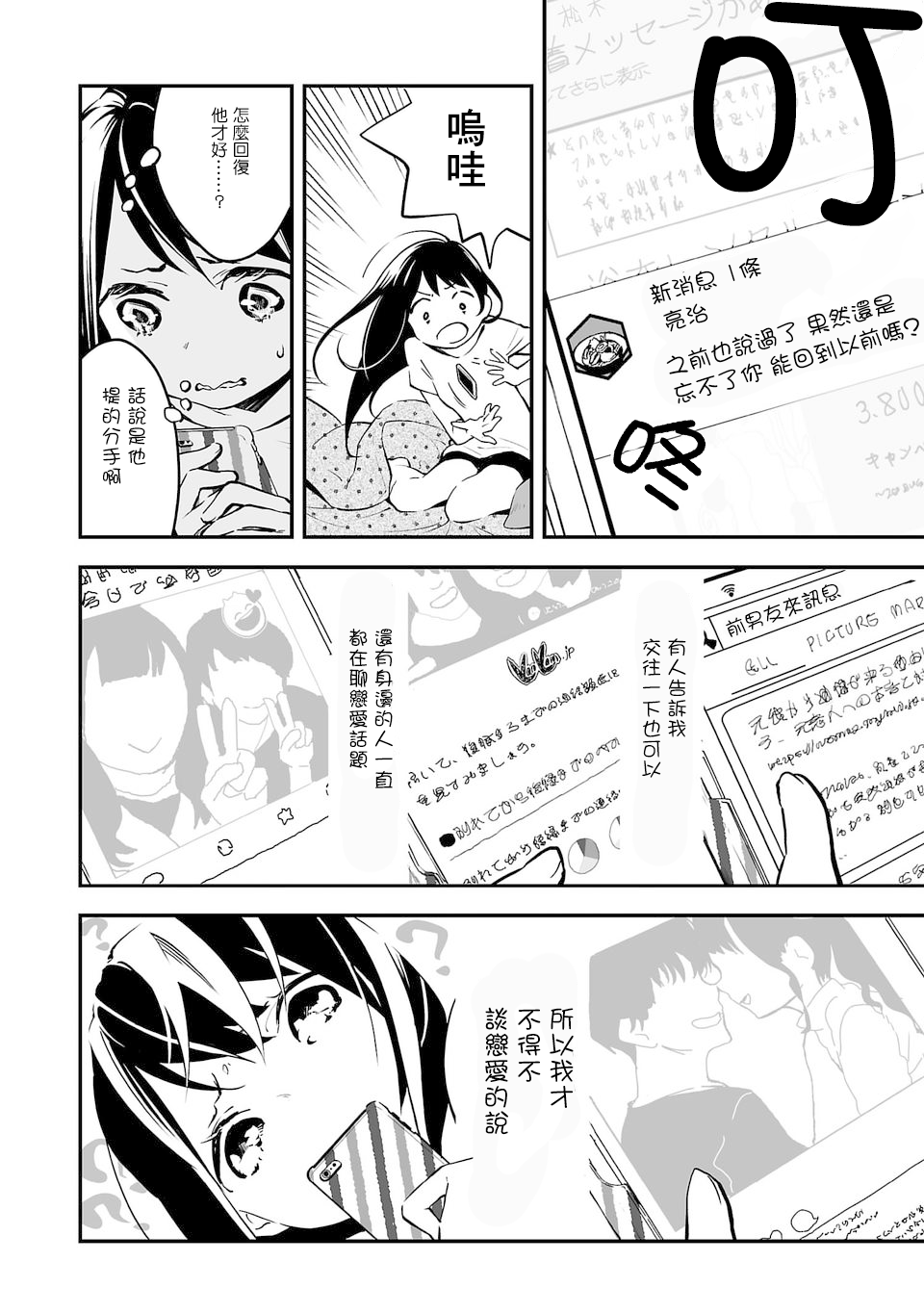 转生成为家里蹲公主韩漫全集-第01话无删减无遮挡章节图片 
