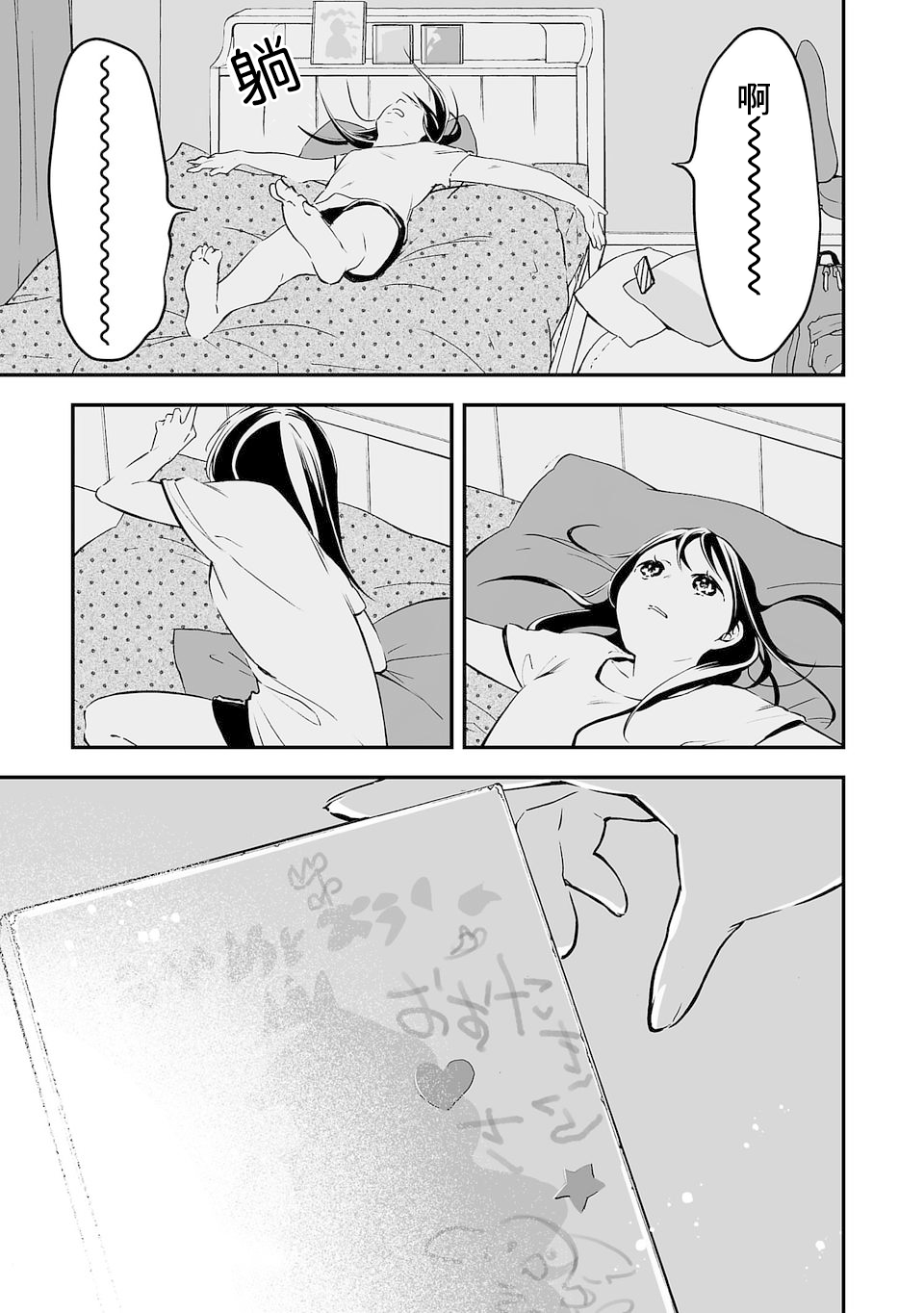 转生成为家里蹲公主韩漫全集-第01话无删减无遮挡章节图片 