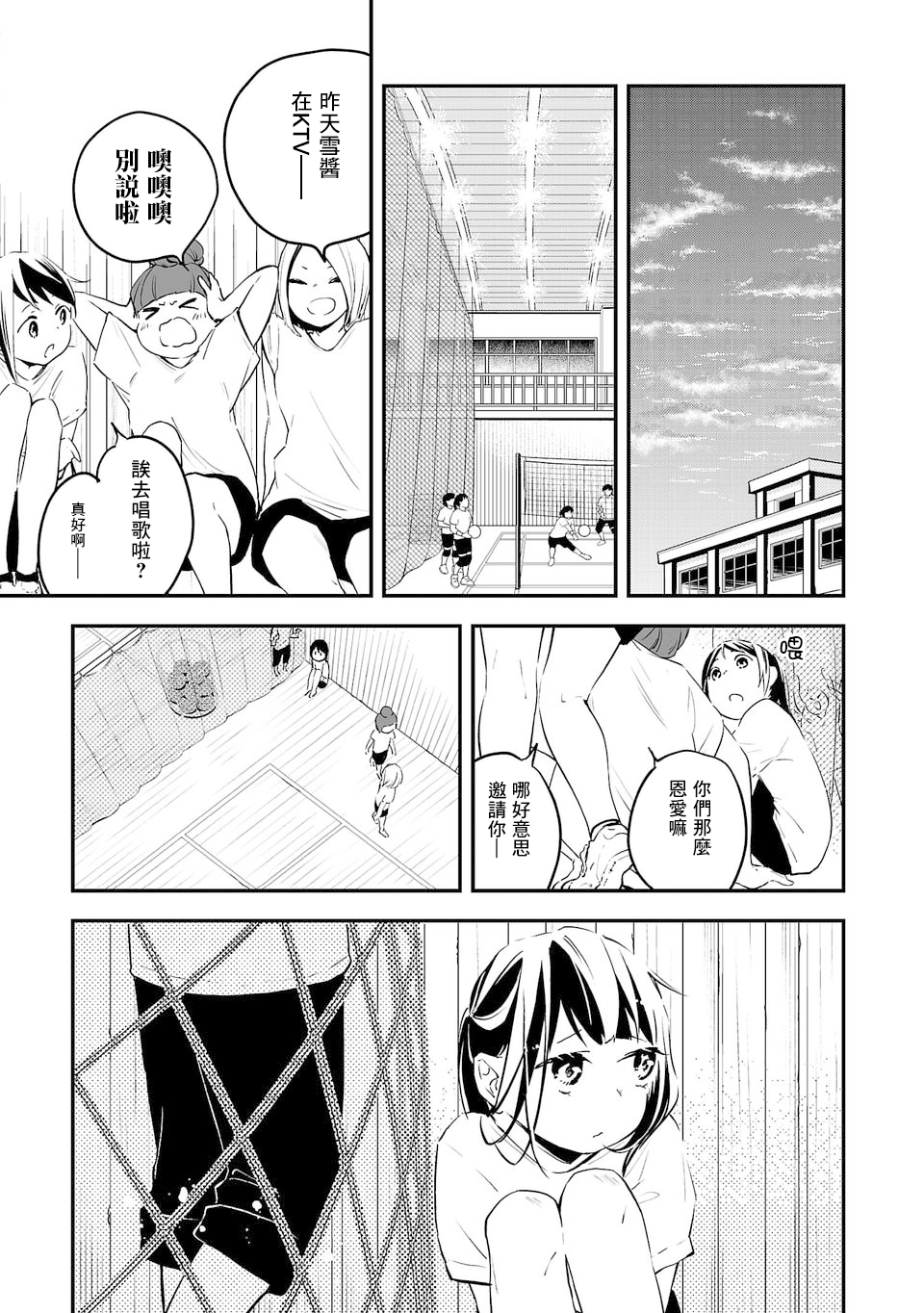 转生成为家里蹲公主韩漫全集-第01话无删减无遮挡章节图片 