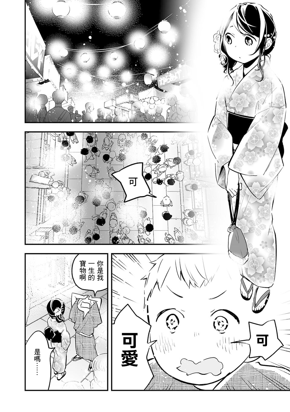 转生成为家里蹲公主韩漫全集-第01话无删减无遮挡章节图片 