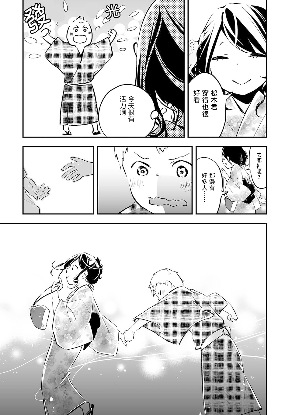 转生成为家里蹲公主韩漫全集-第01话无删减无遮挡章节图片 