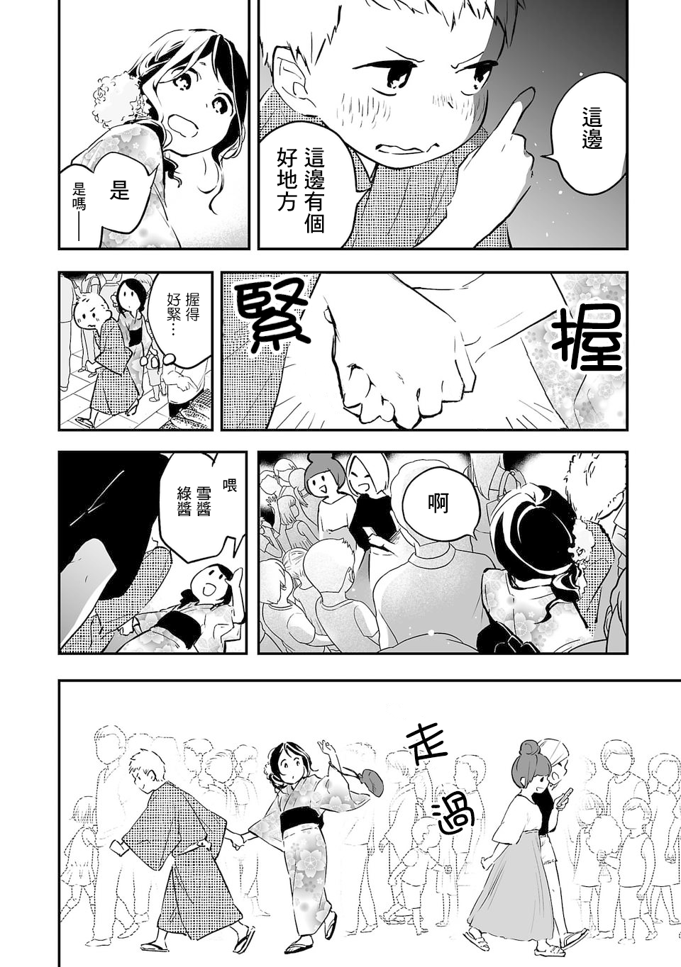 转生成为家里蹲公主韩漫全集-第01话无删减无遮挡章节图片 