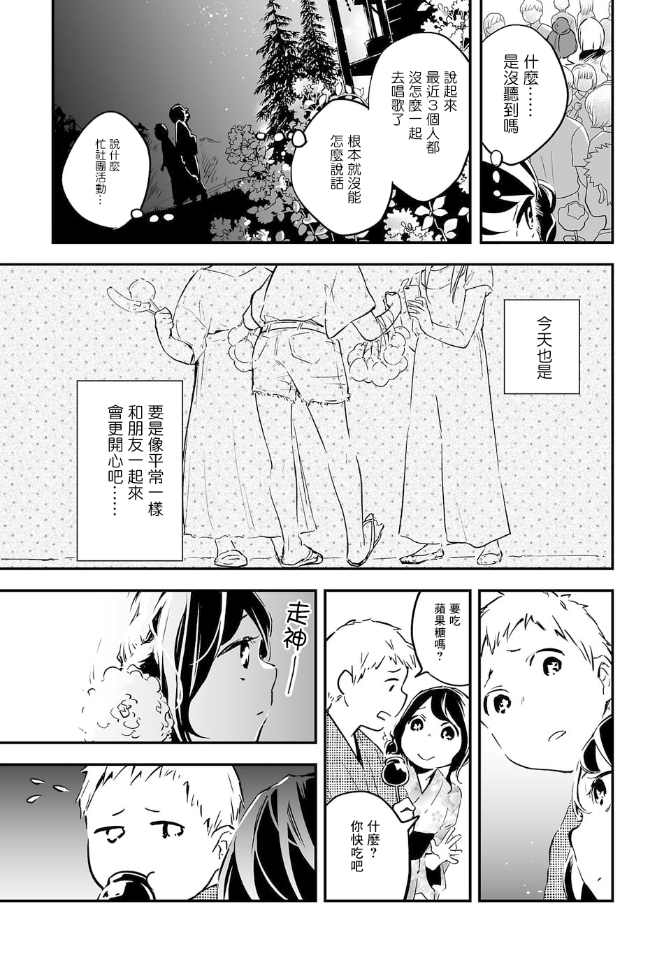 转生成为家里蹲公主韩漫全集-第01话无删减无遮挡章节图片 