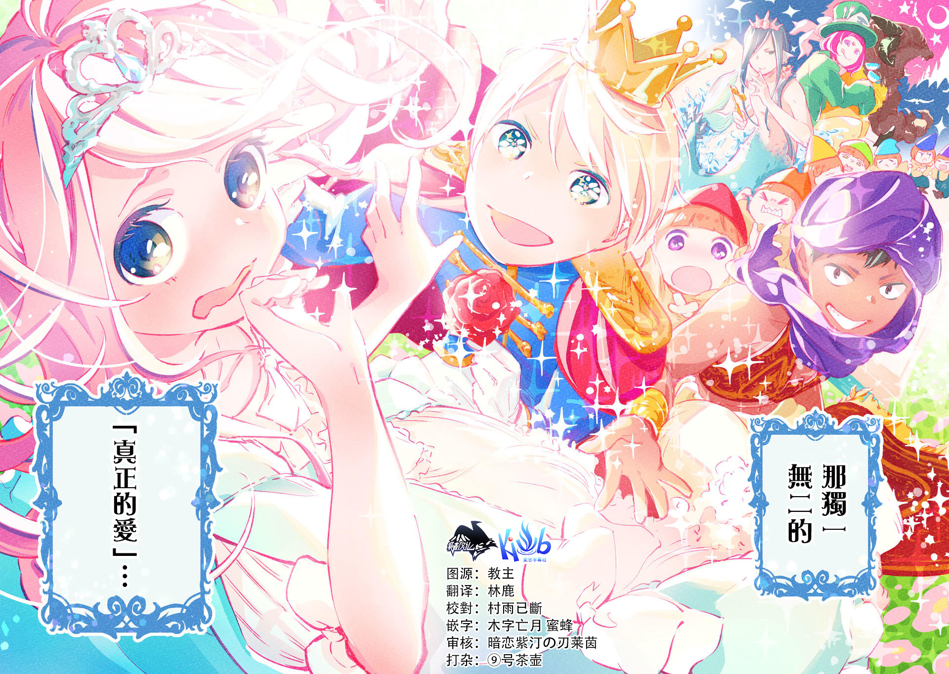 转生成为家里蹲公主韩漫全集-第01话无删减无遮挡章节图片 