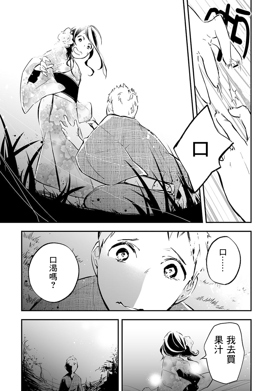 转生成为家里蹲公主韩漫全集-第01话无删减无遮挡章节图片 
