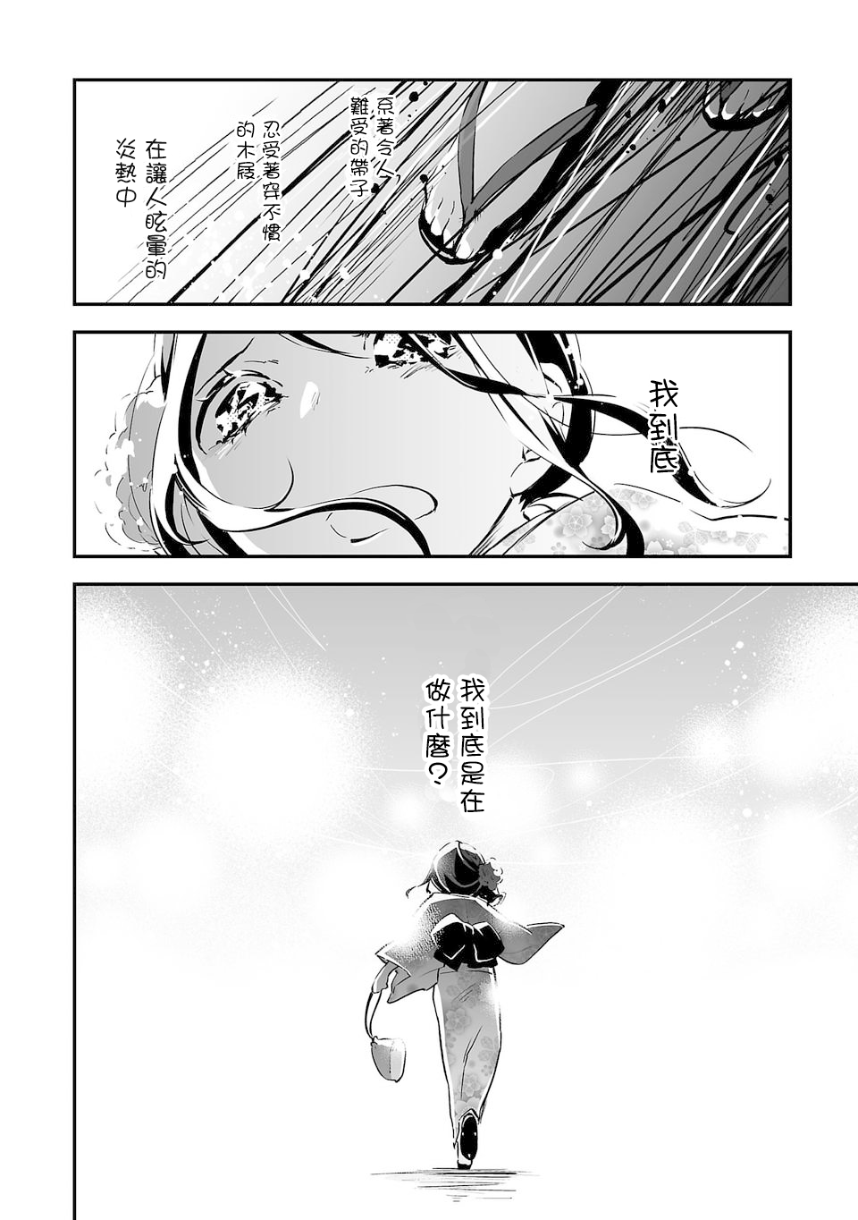 转生成为家里蹲公主韩漫全集-第01话无删减无遮挡章节图片 
