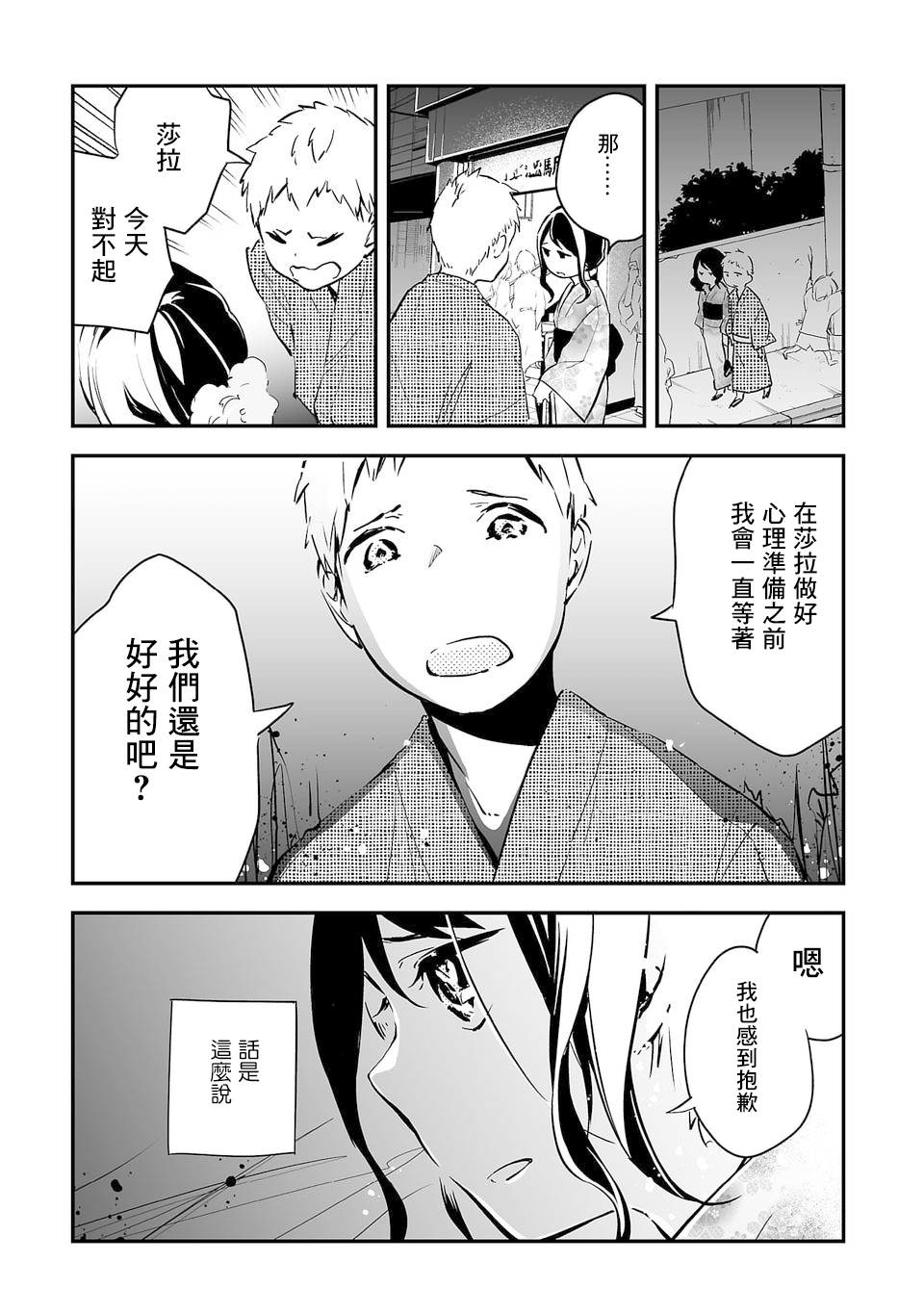 转生成为家里蹲公主韩漫全集-第01话无删减无遮挡章节图片 