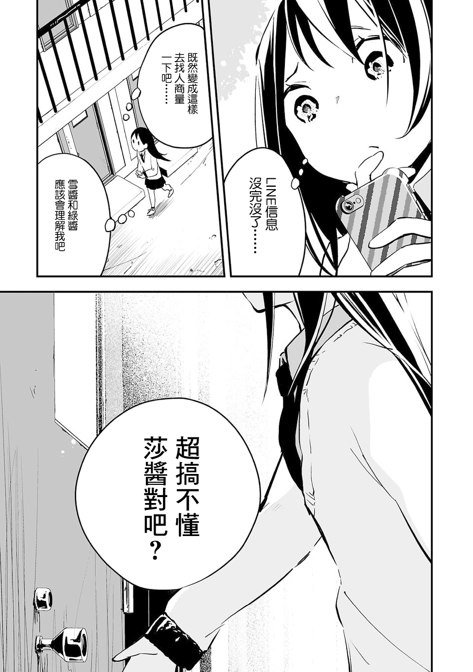 转生成为家里蹲公主韩漫全集-第01话无删减无遮挡章节图片 