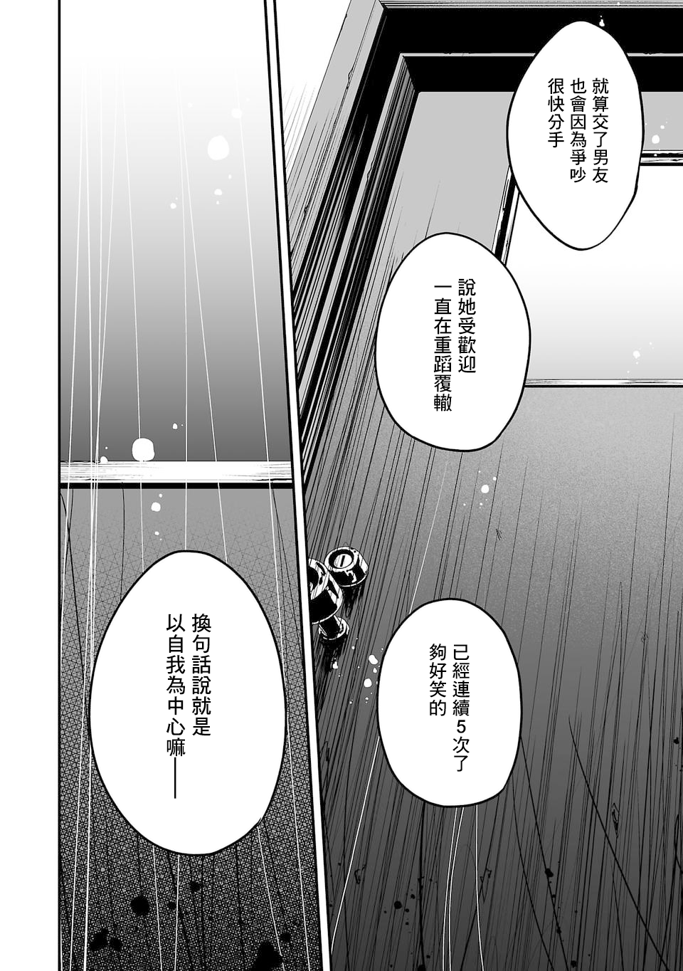 转生成为家里蹲公主韩漫全集-第01话无删减无遮挡章节图片 