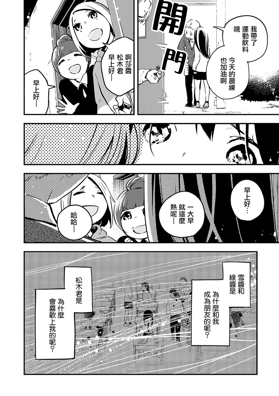 转生成为家里蹲公主韩漫全集-第01话无删减无遮挡章节图片 