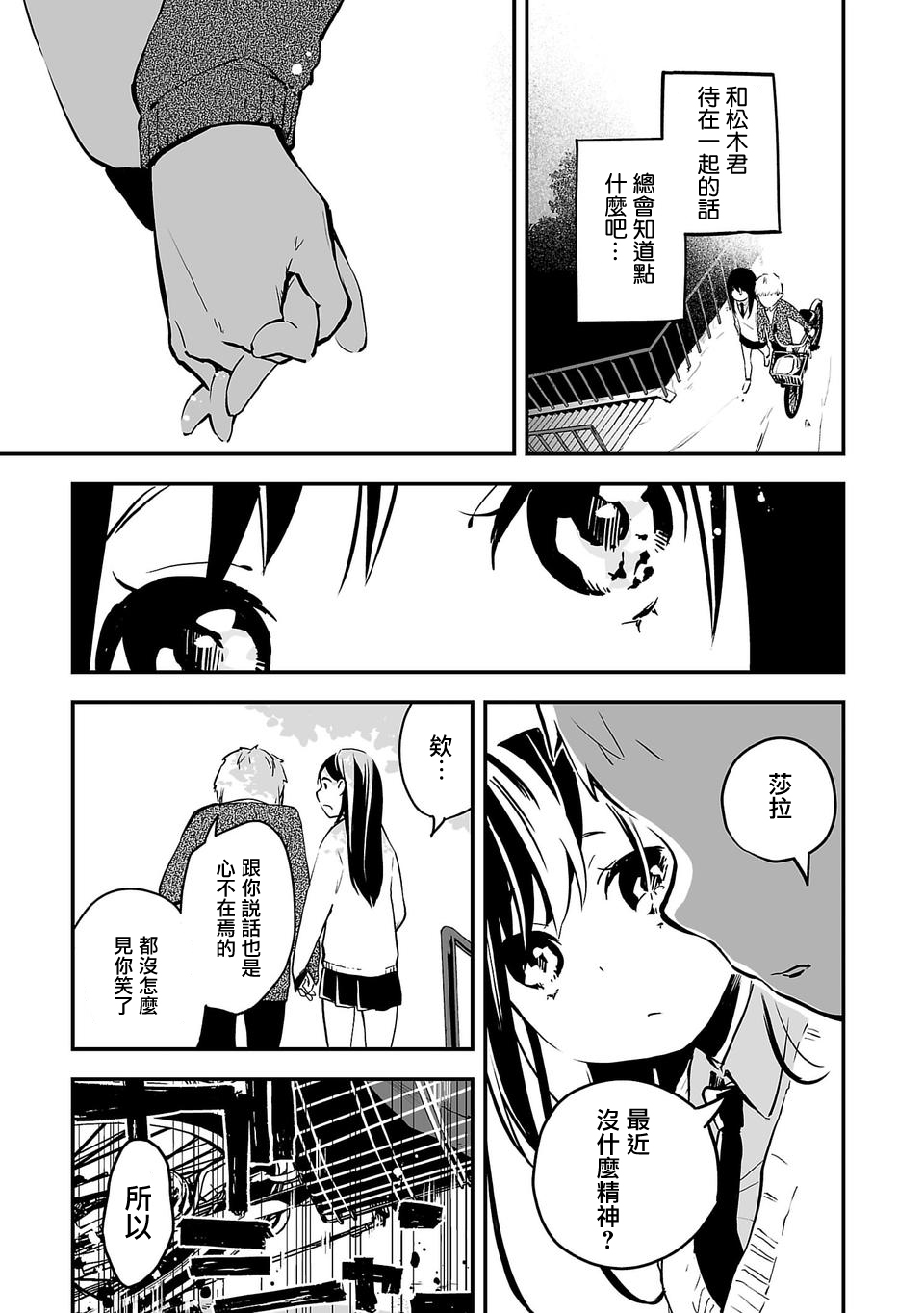 转生成为家里蹲公主韩漫全集-第01话无删减无遮挡章节图片 