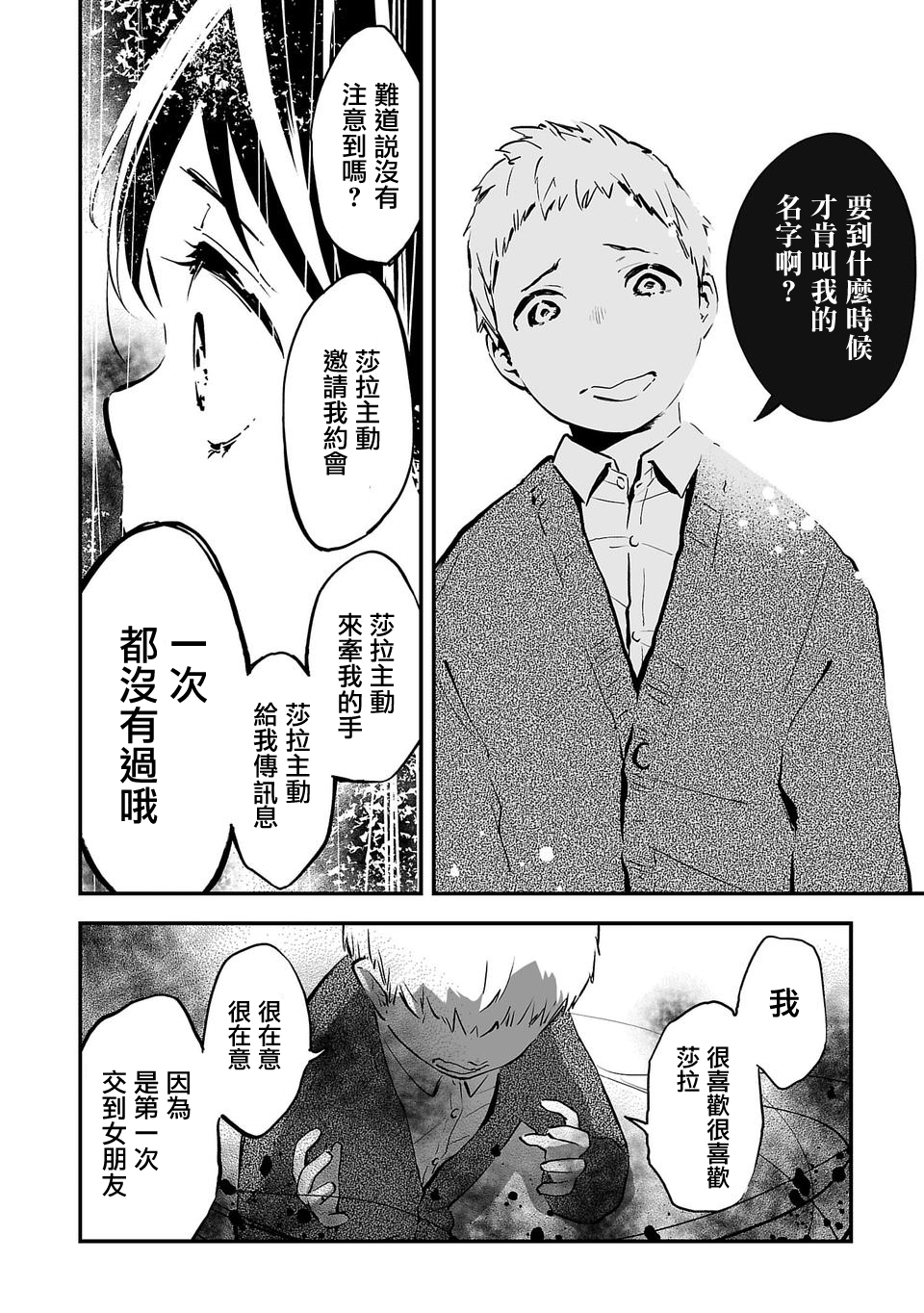 转生成为家里蹲公主韩漫全集-第01话无删减无遮挡章节图片 