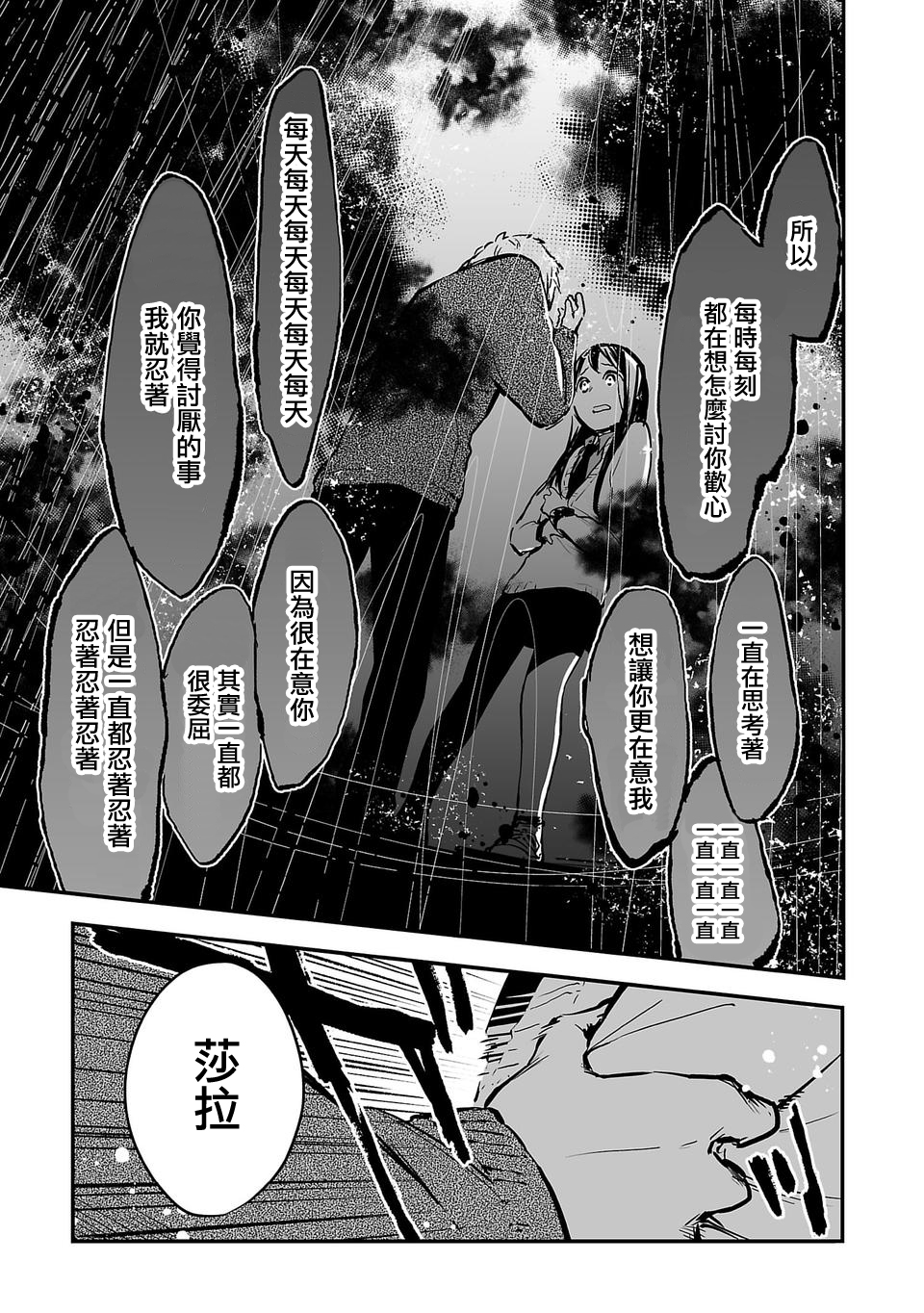 转生成为家里蹲公主韩漫全集-第01话无删减无遮挡章节图片 