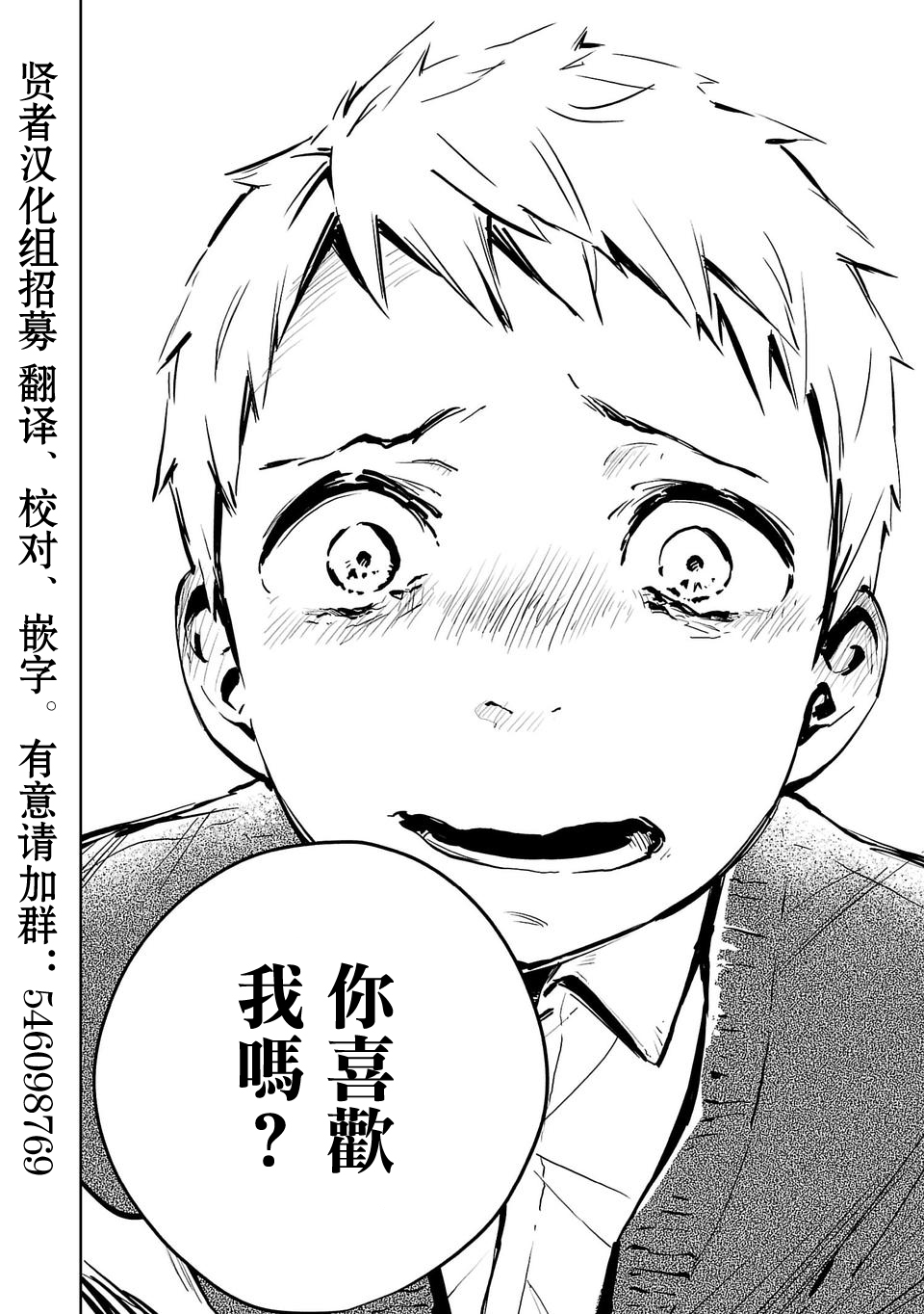 转生成为家里蹲公主韩漫全集-第01话无删减无遮挡章节图片 