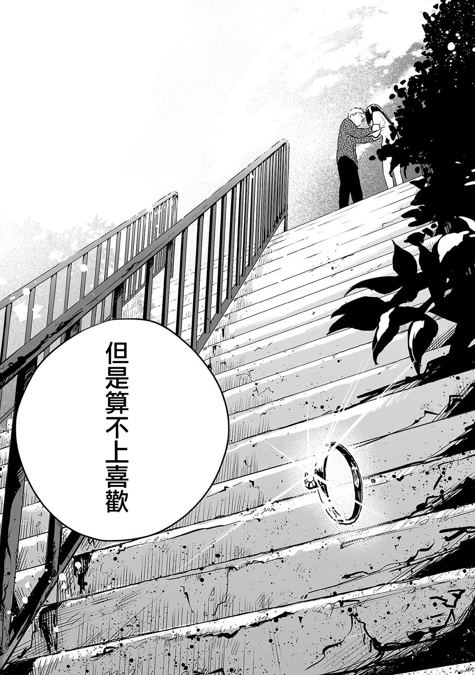 转生成为家里蹲公主韩漫全集-第01话无删减无遮挡章节图片 